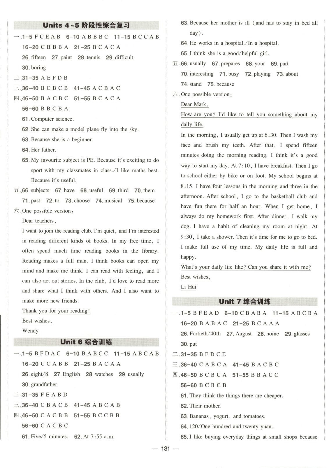 2025年状元成才路创优作业七年级英语上册人教版广西专版&nbsp;参考答案第14页