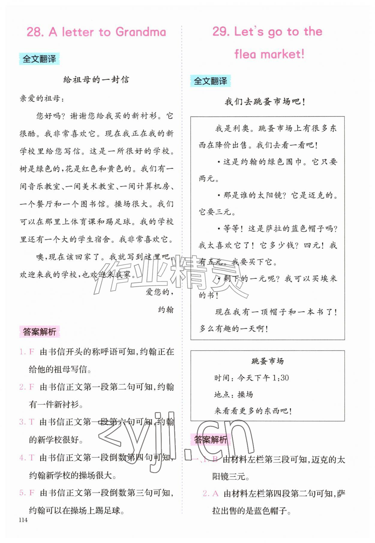 2026年星火英语阅读训练100篇四年级&nbsp;参考答案第14页