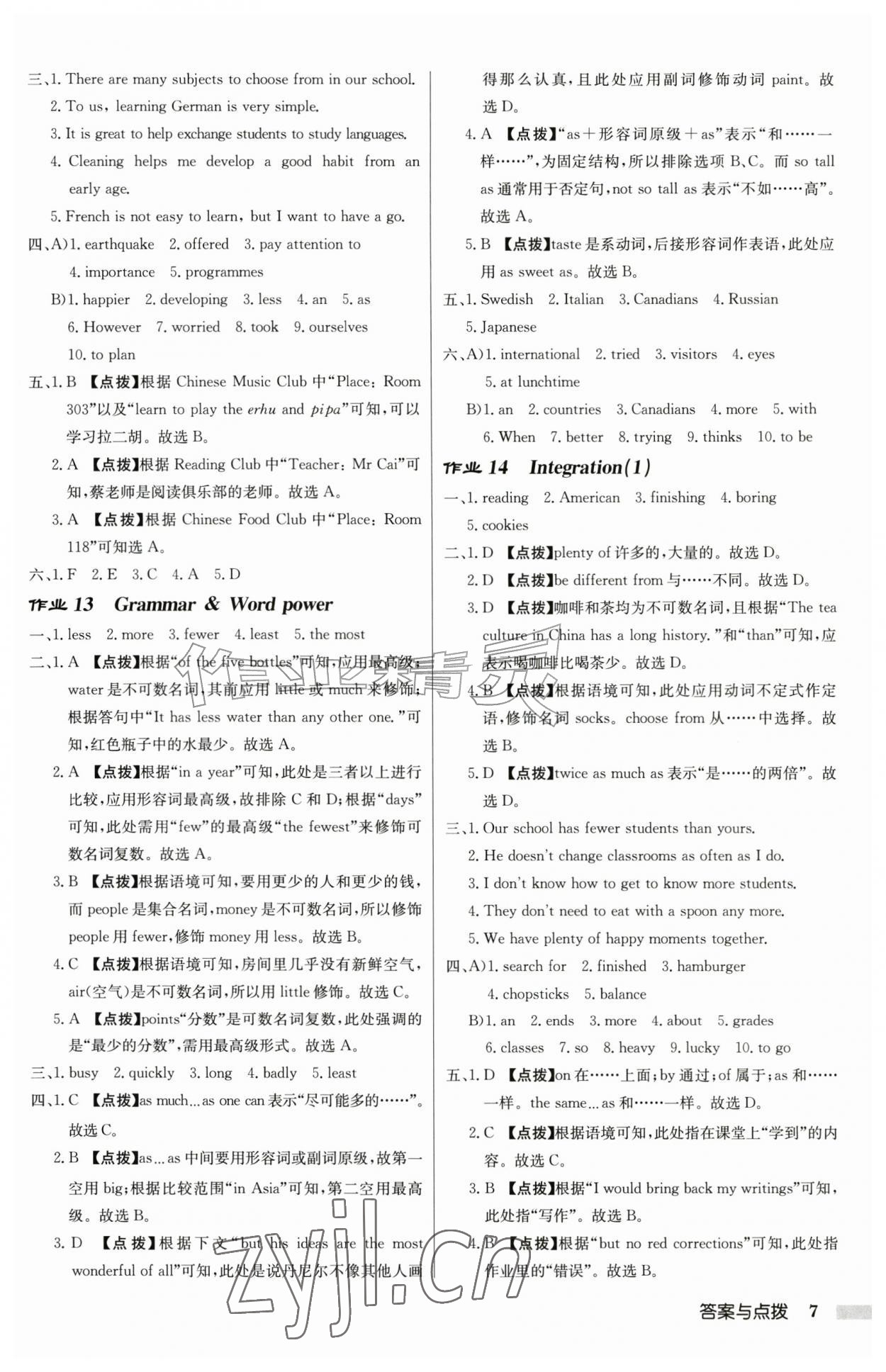 2026年启东中学作业本八年级英语上册译林版徐州专版&nbsp;第7页