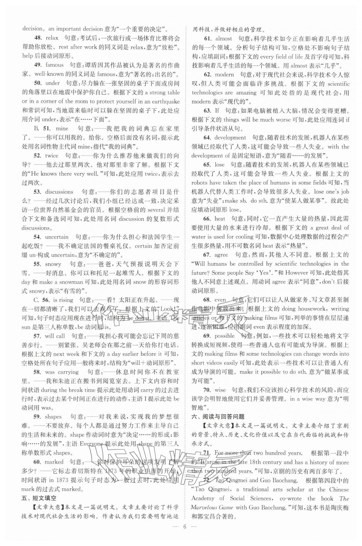 2026年江苏13大市中考精编28+6套卷英语&nbsp;第6页