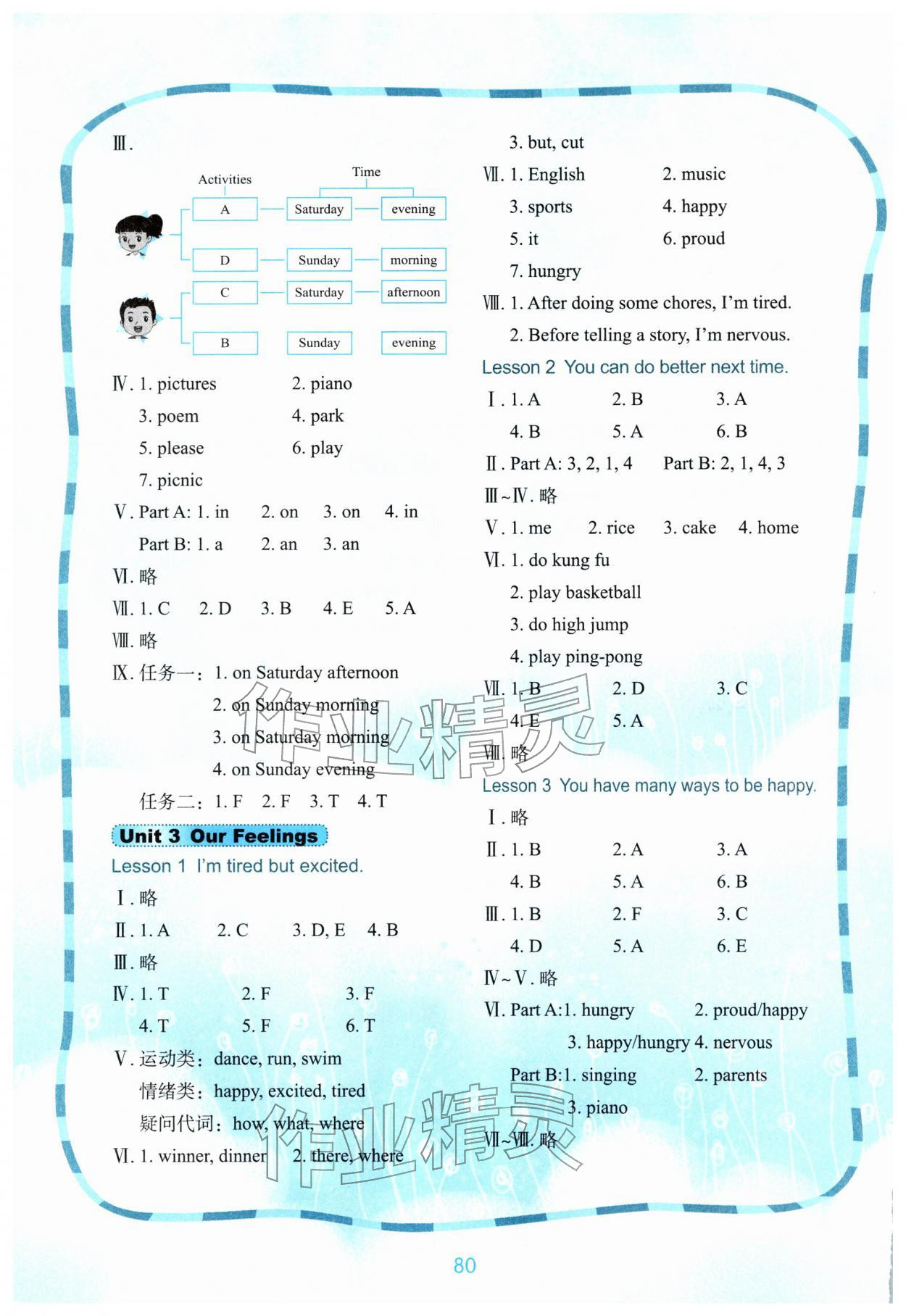 2026年快乐英语课时通四年级英语下册闽教版&nbsp;第10页