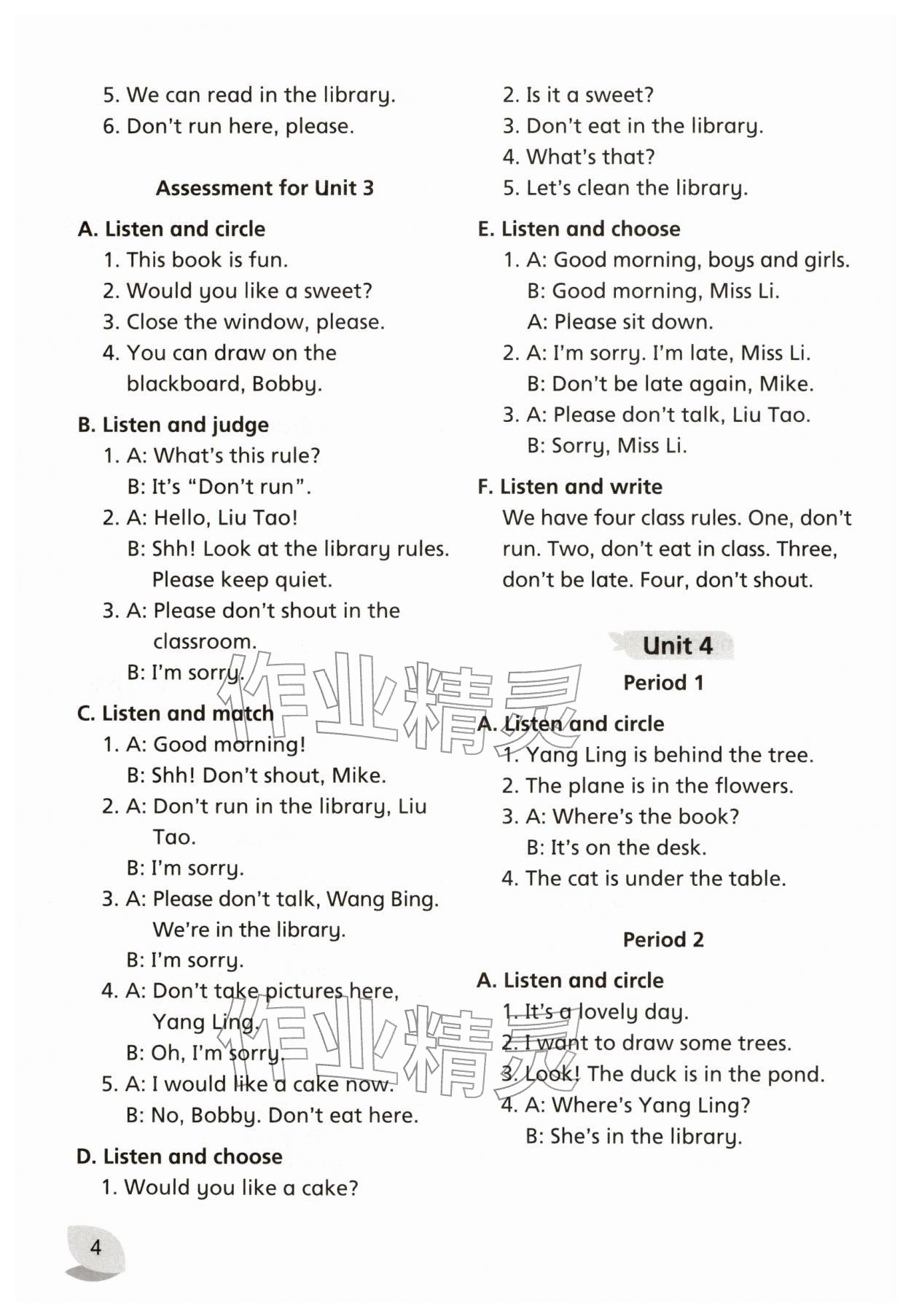 2026年课课练江苏三年级英语下册译林版培优版&nbsp;第4页