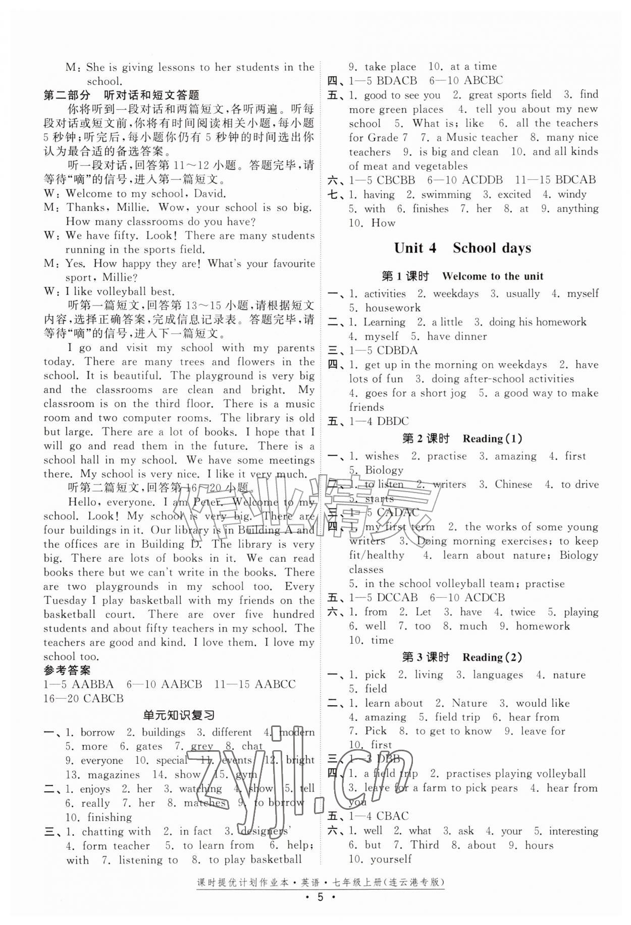 2026年课时提优计划作业本七年级英语上册译林版连云港专版&nbsp;第5页
