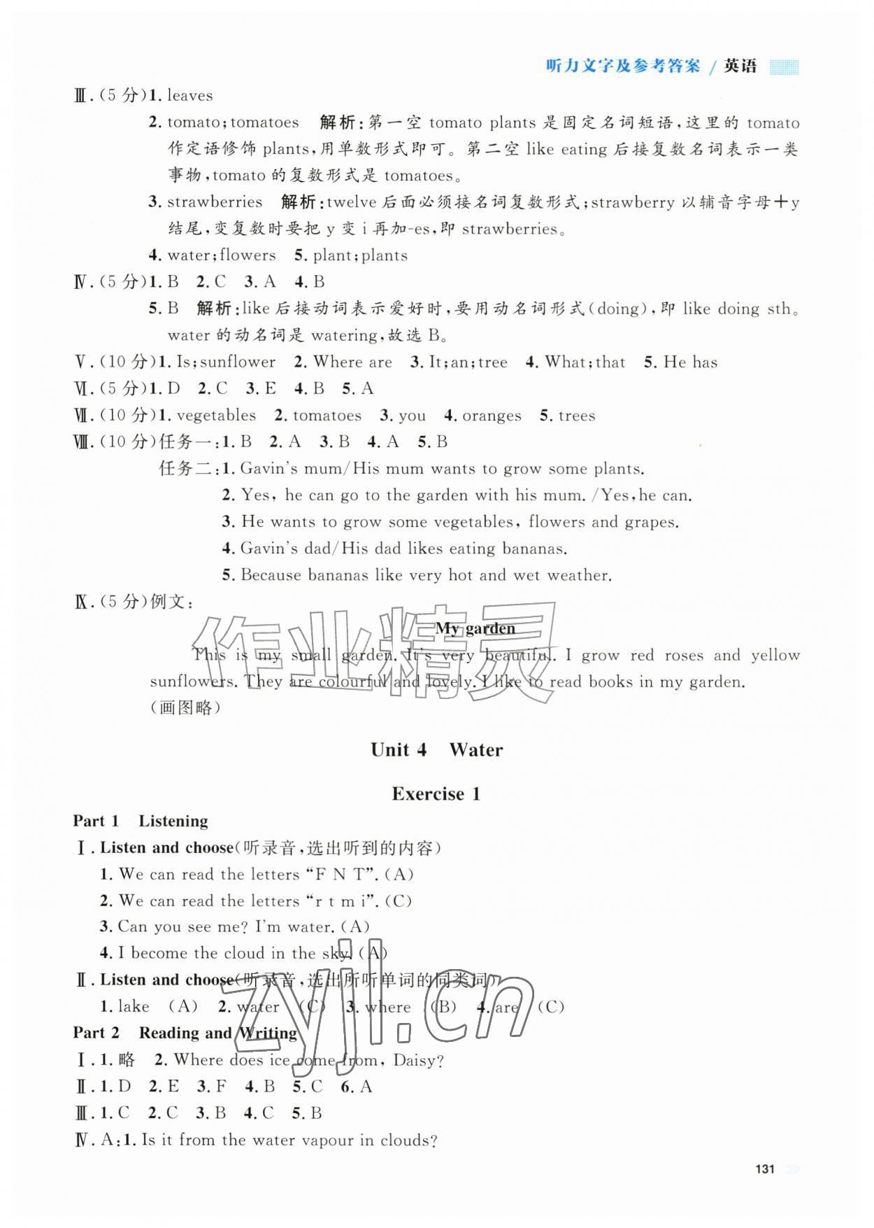 2026年上海作业三年级英语上册沪教版五四制&nbsp;第9页