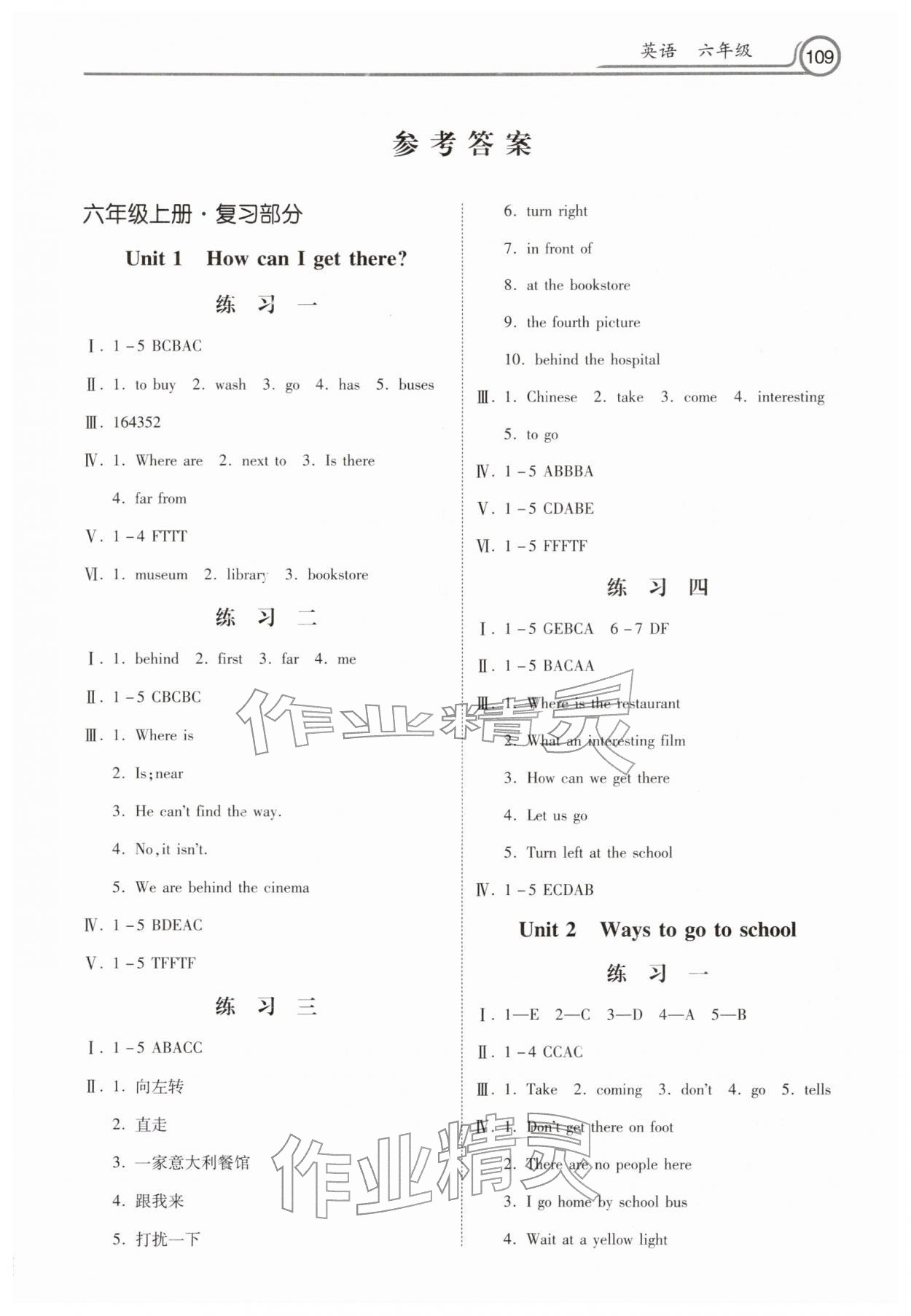 2026年快樂寒假河北美術(shù)出版社六年級英語&nbsp;第1頁