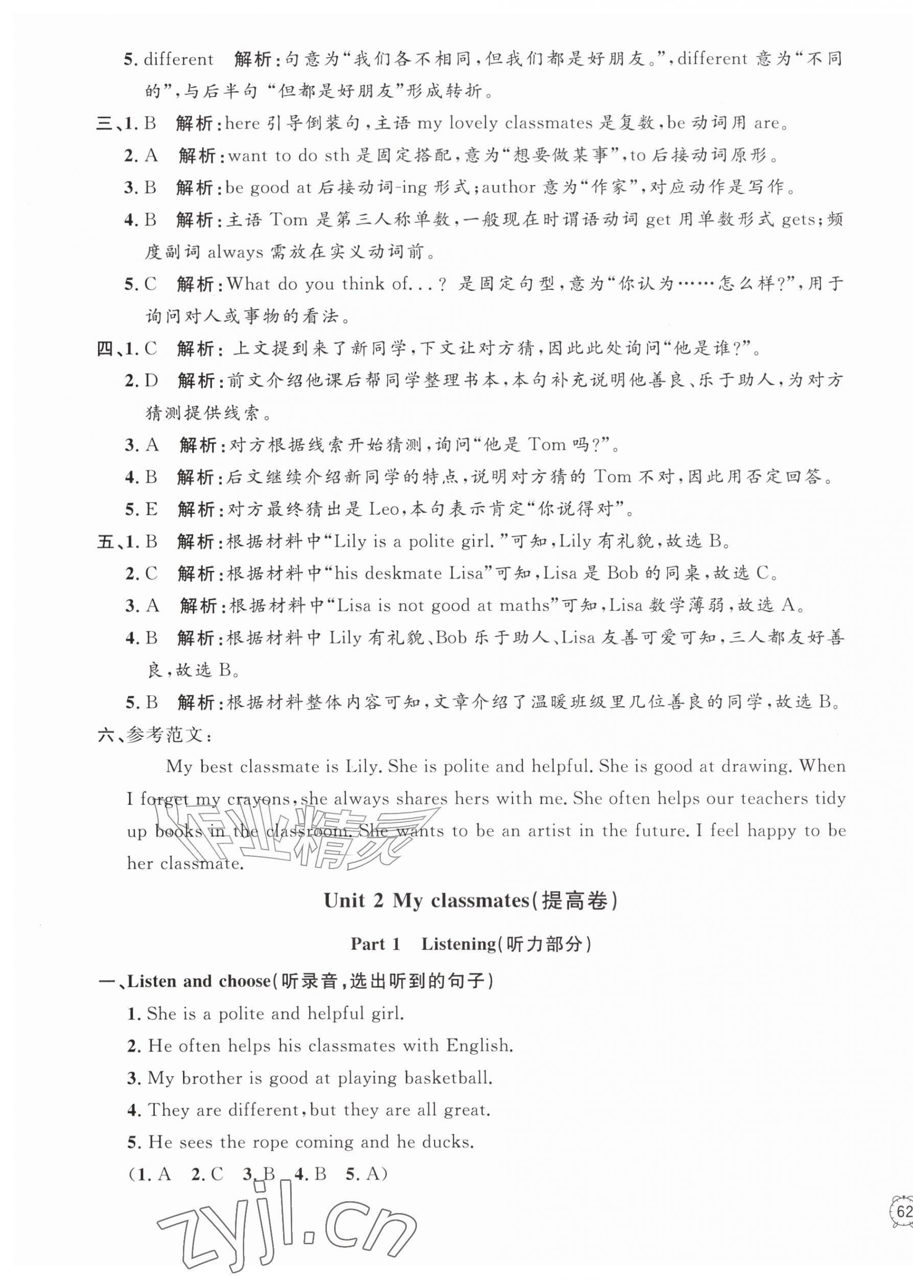 2026年钟书金牌金试卷四年级英语上册沪教版五四制&nbsp;第7页