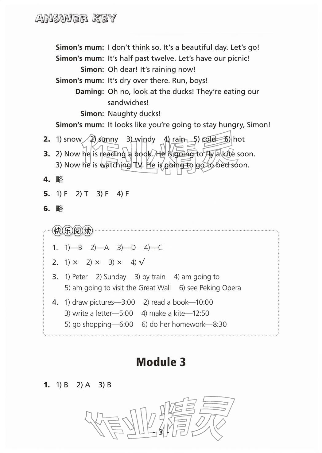 2026年配套练习与检测六年级英语下册外研版&nbsp;参考答案第3页