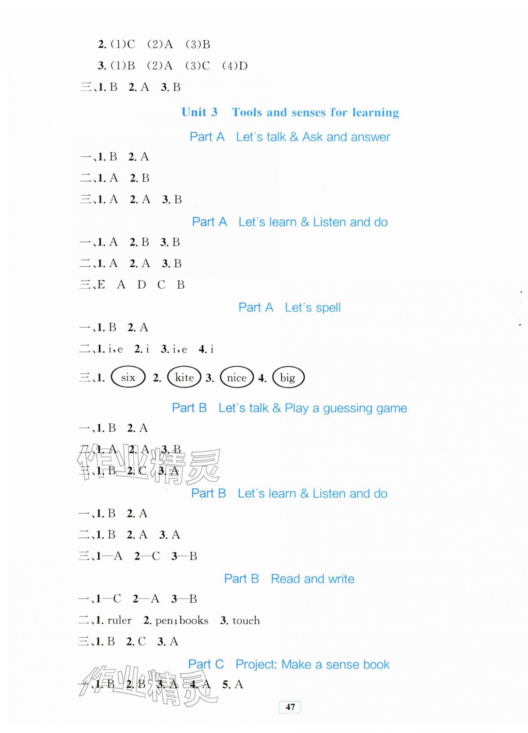 2026年快乐练练吧同步练习三年级英语下册人教PEP版青海专版&nbsp;第7页