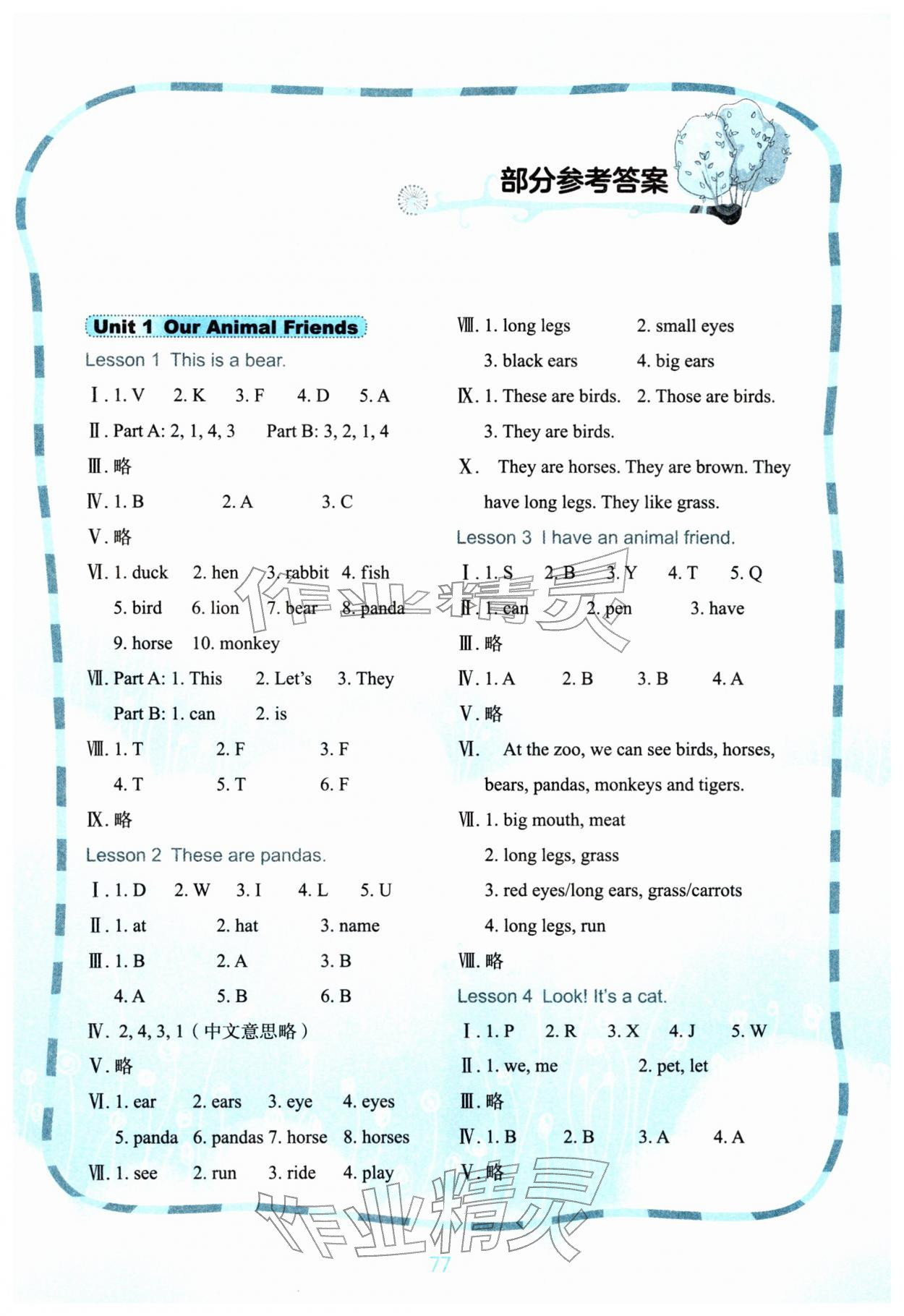 2026年快乐英语课时通三年级英语下册闽教版&nbsp;第1页
