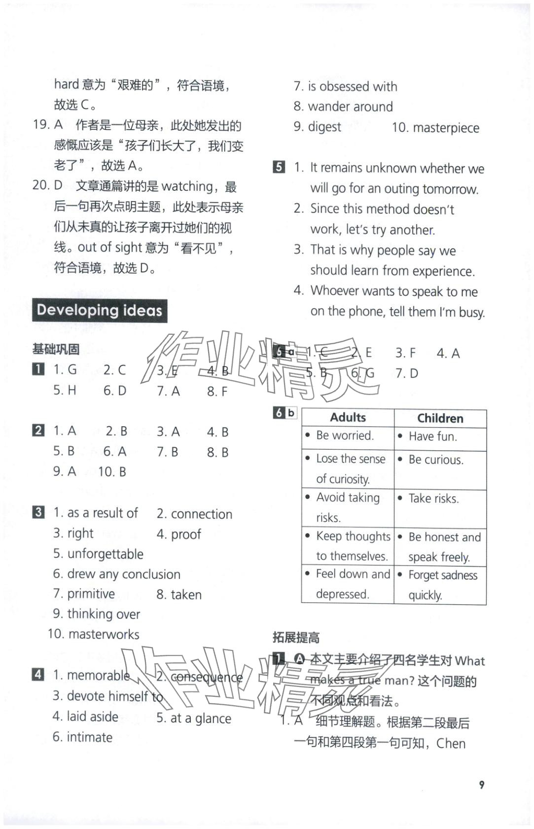 2025年同步练习与测评外语教学与研究出版社高中英语选择性必修第二册外研版&nbsp;第9页