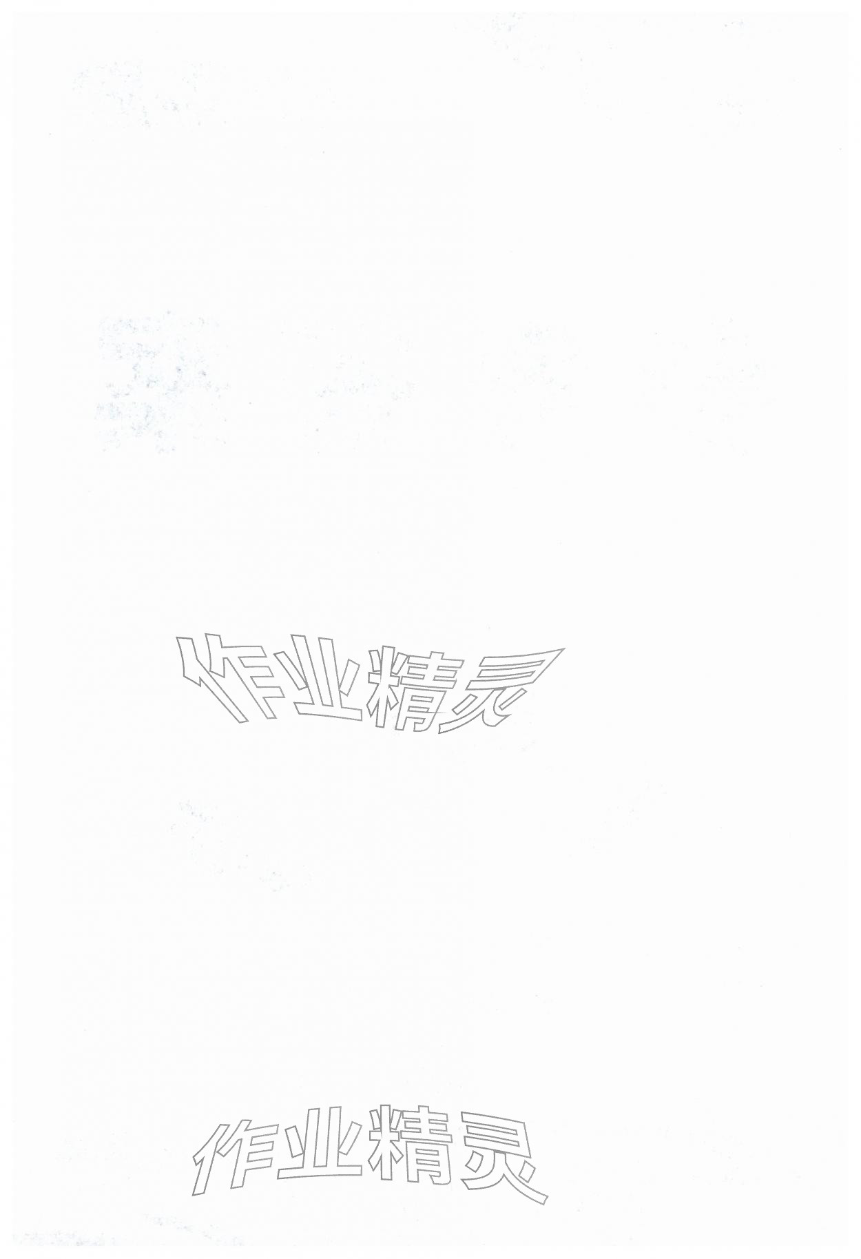 2026年小白鸥情境题一年级语文下册人教版&nbsp;第2页