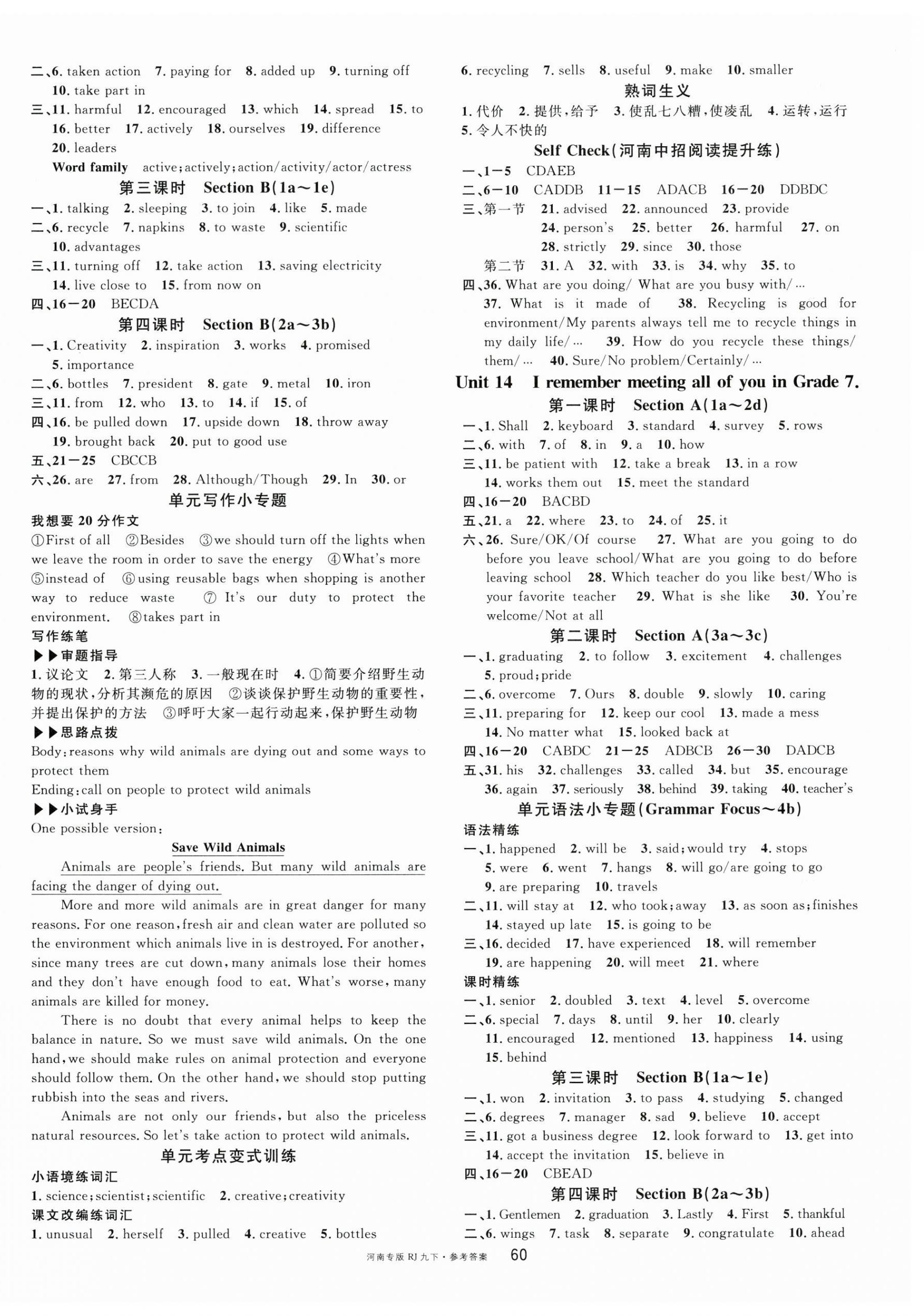 2026年名校课堂九年级英语1下册人教版河南专版&nbsp;第4页