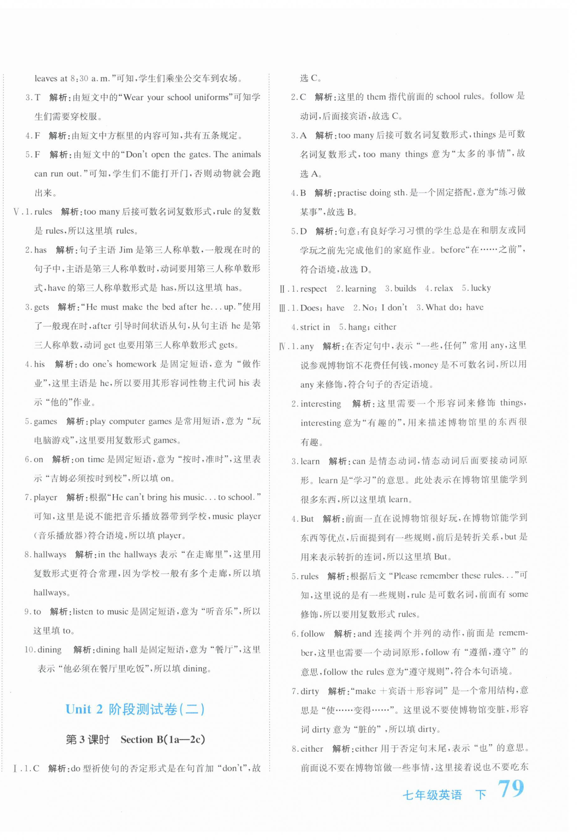 2026年新目标检测同步单元测试卷七年级英语下册人教版&nbsp;第6页