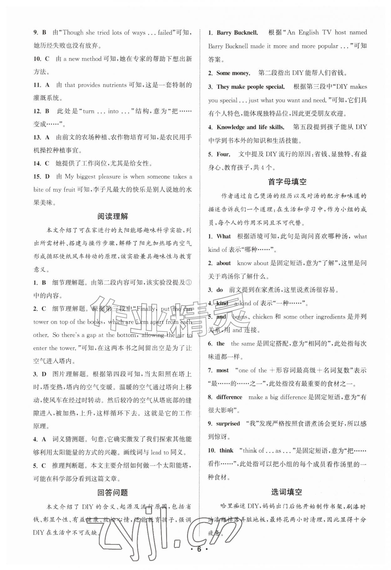 2026年通城学典初中英语阅读组合训练八年级上册江苏专版&nbsp;参考答案第6页