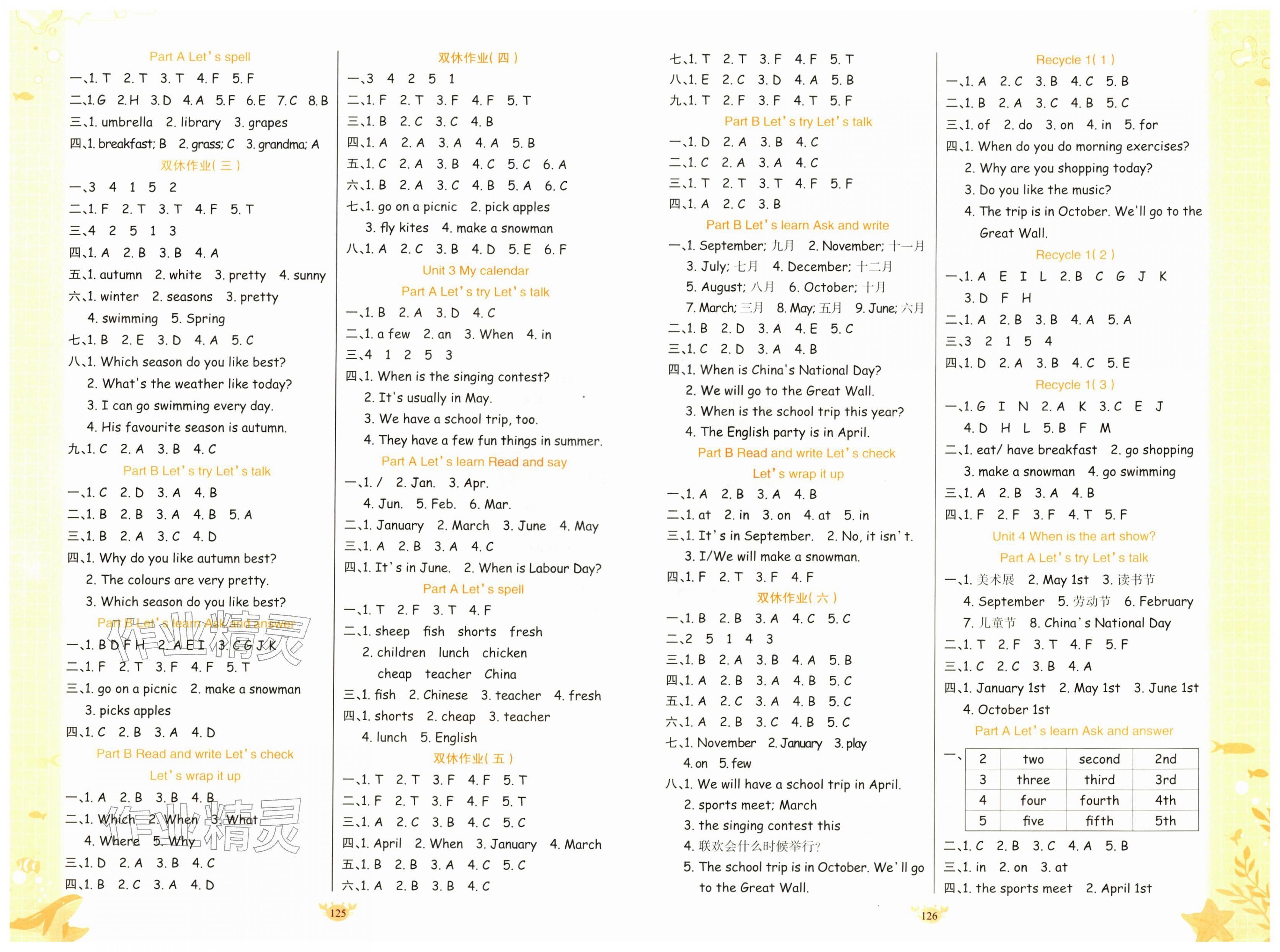 2026年原创新课堂五年级英语下册人教版&nbsp;第3页