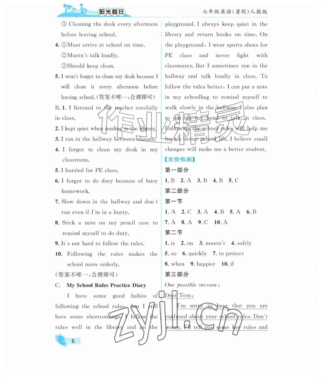 2026年阳光假日暑假七年级英语人教版&nbsp;参考答案第6页