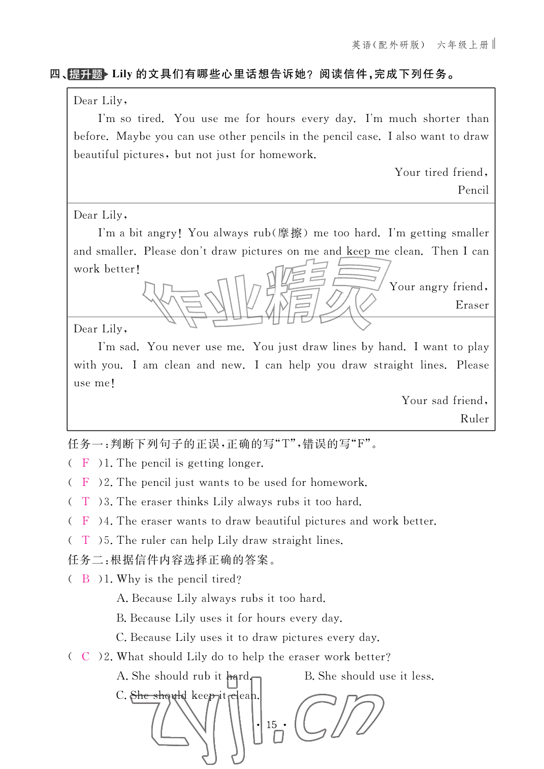 2026年作业本江西教育出版社六年级英语上册外研版&nbsp;参考答案第15页