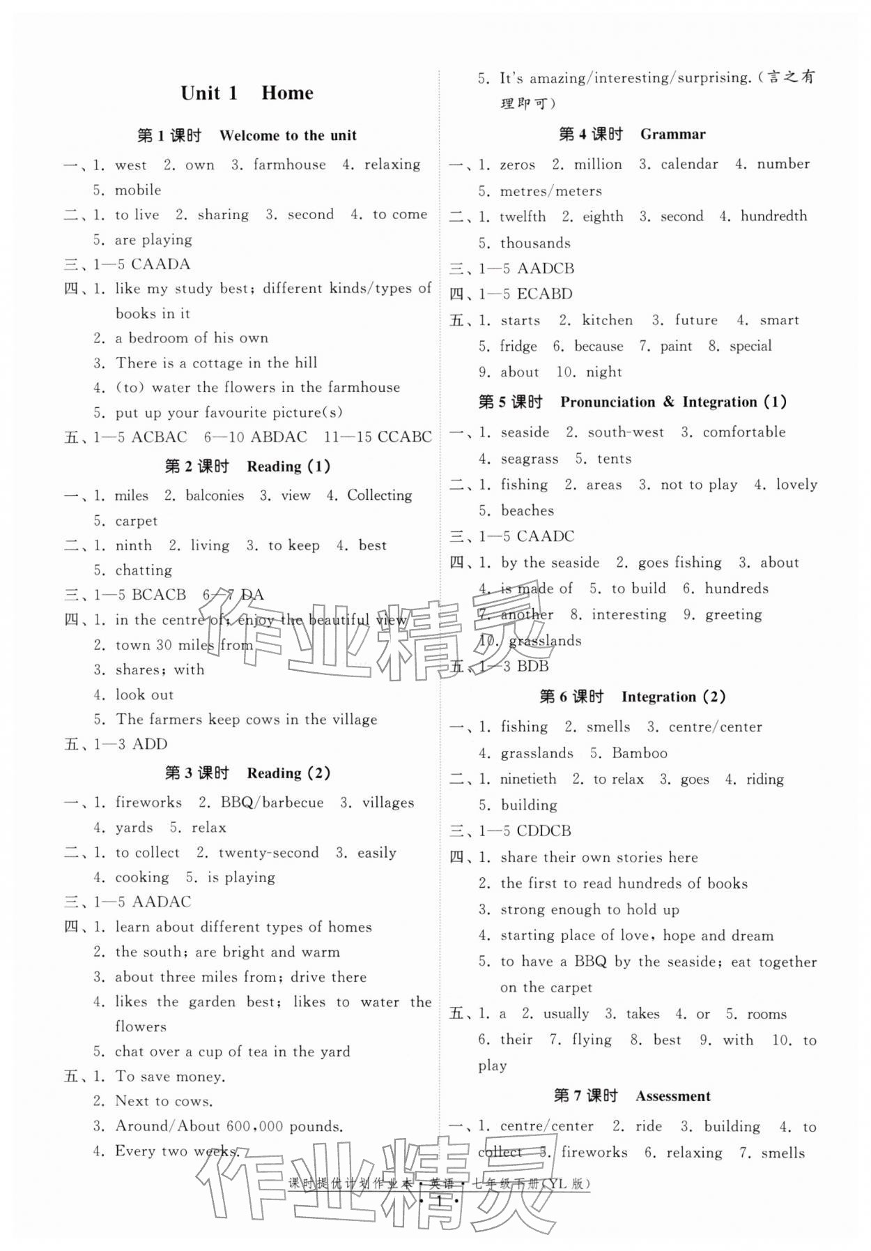2026年课时提优计划作业本七年级英语下册译林版&nbsp;第3页
