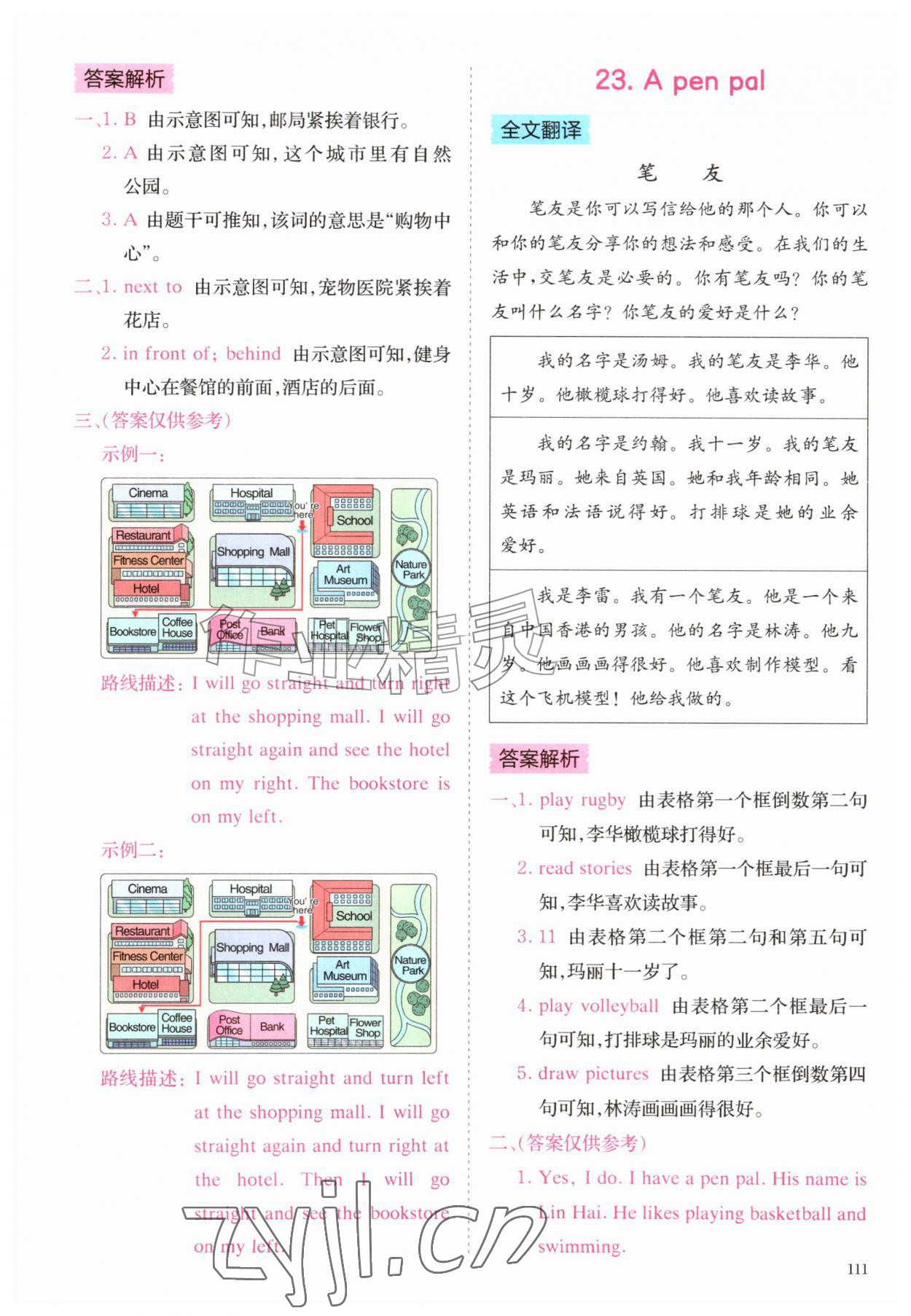 2026年星火英语阅读训练100篇六年级&nbsp;参考答案第11页