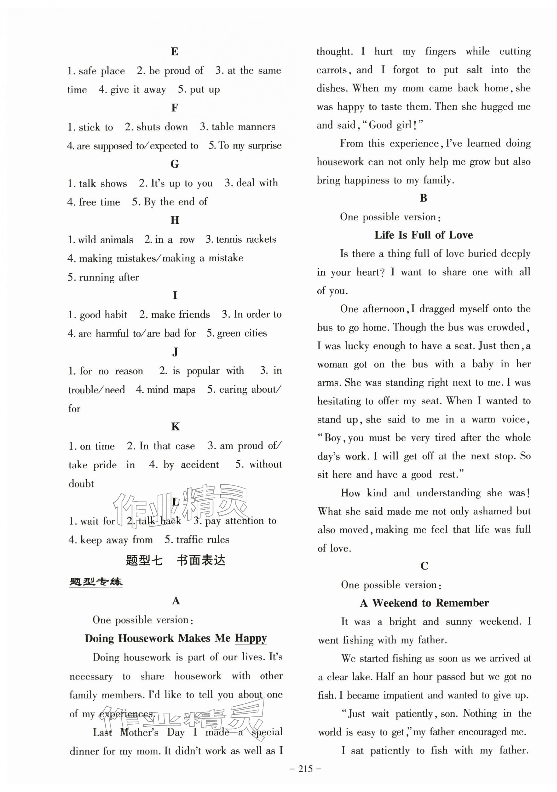 2026年第一测评英语&nbsp;第11页