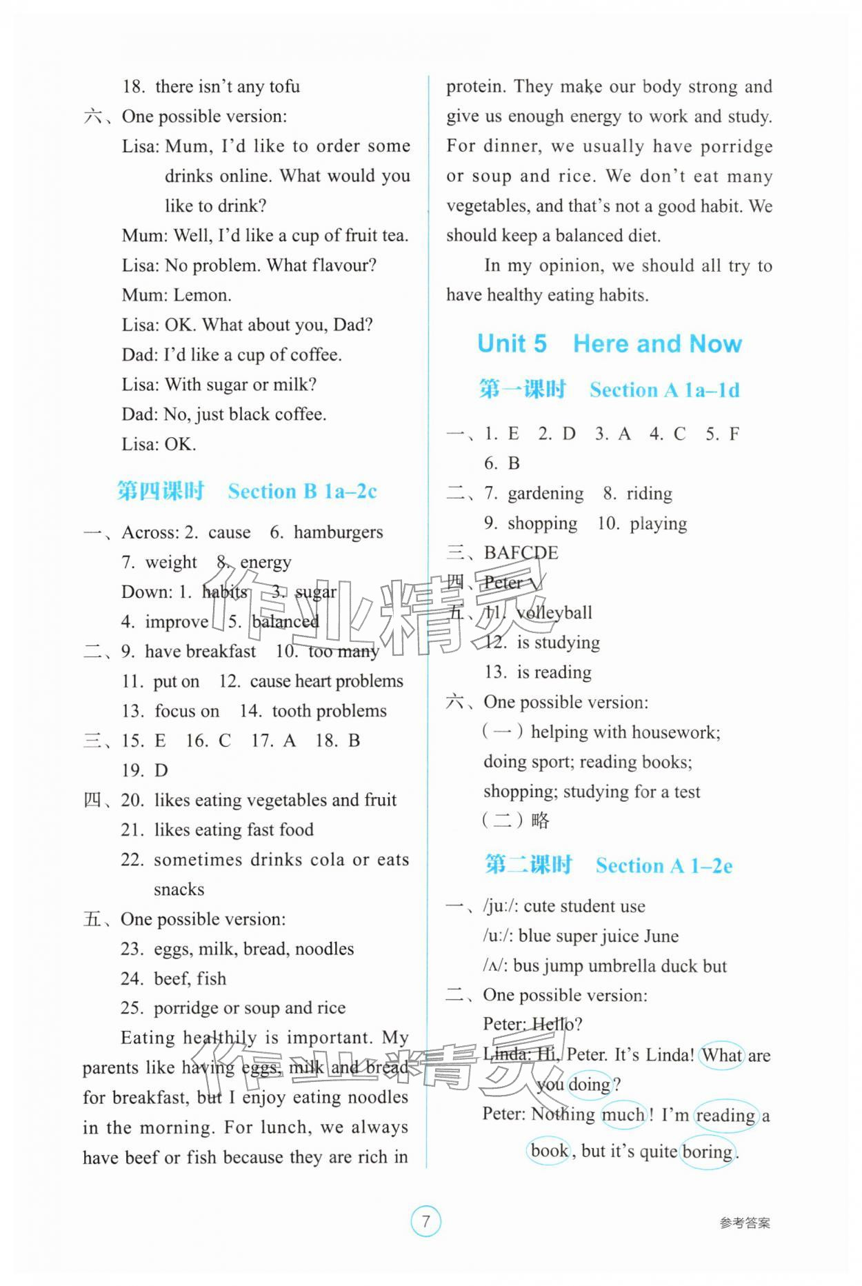 2026年学生基础性作业七年级英语下册人教版&nbsp;第7页
