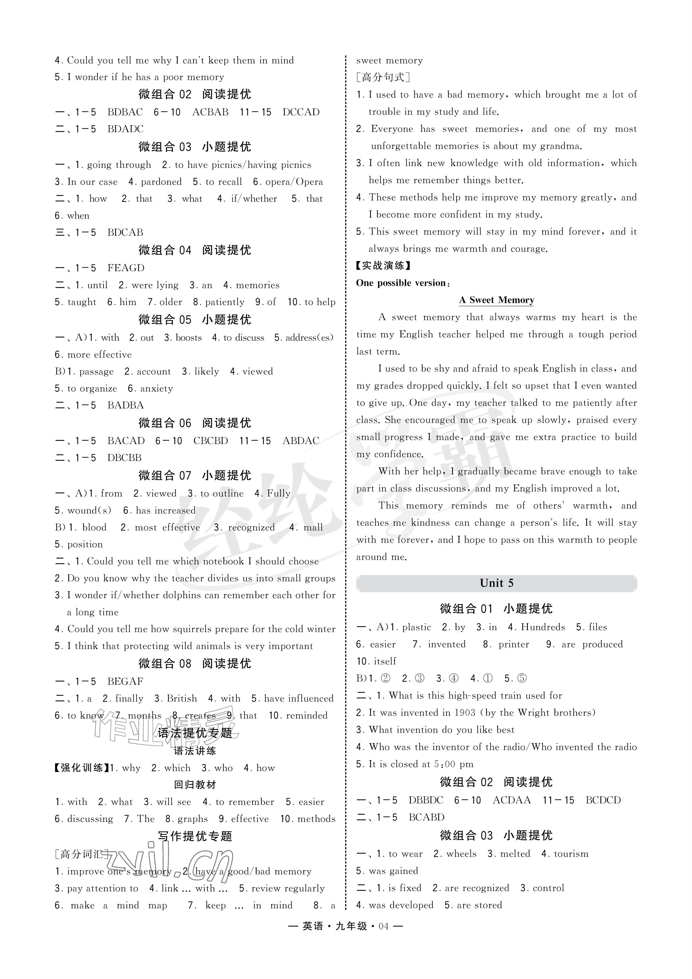 2026年学霸组合训练九年级英语全一册人教版济南专版&nbsp;参考答案第4页