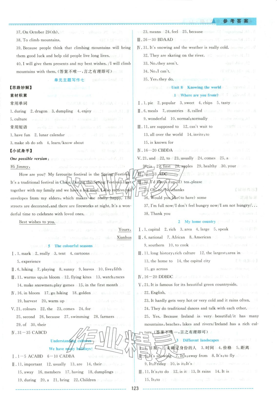 2025年绩优课堂高效提升满分备考七年级英语上册冀教版&nbsp;第9页