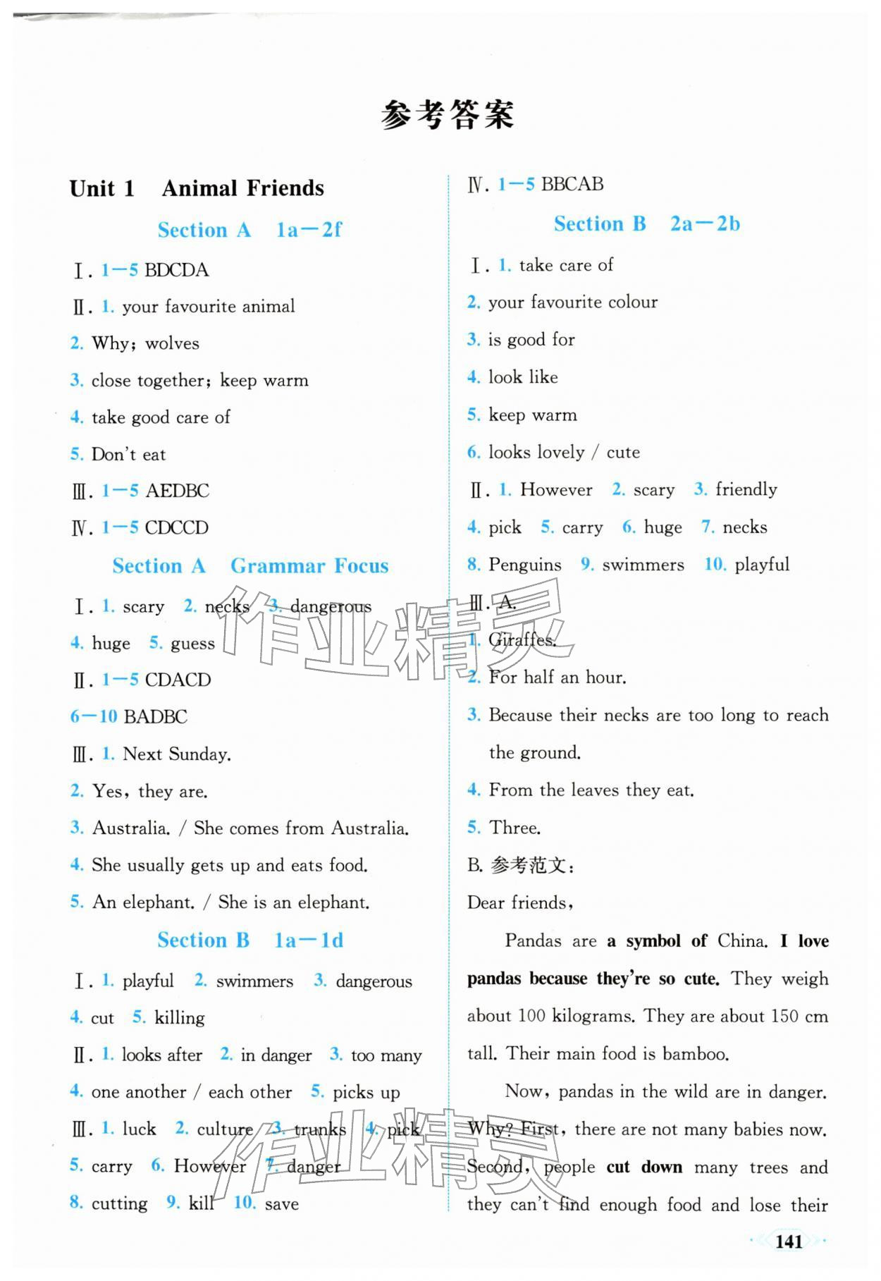 2026年同步导学与优化训练七年级英语下册人教版&nbsp;第1页