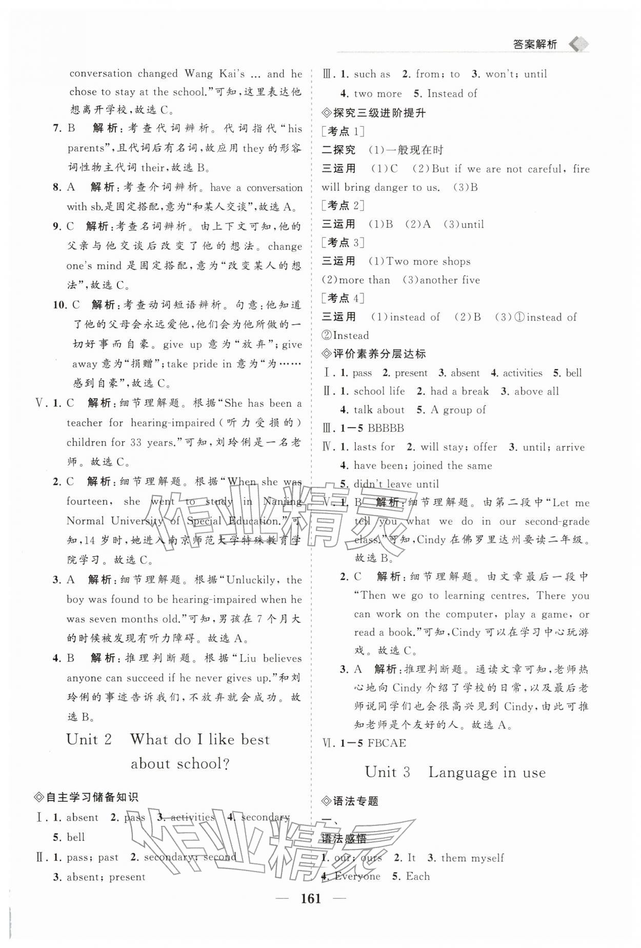 2026年新课程同步练习册九年级英语下册外研版&nbsp;第5页