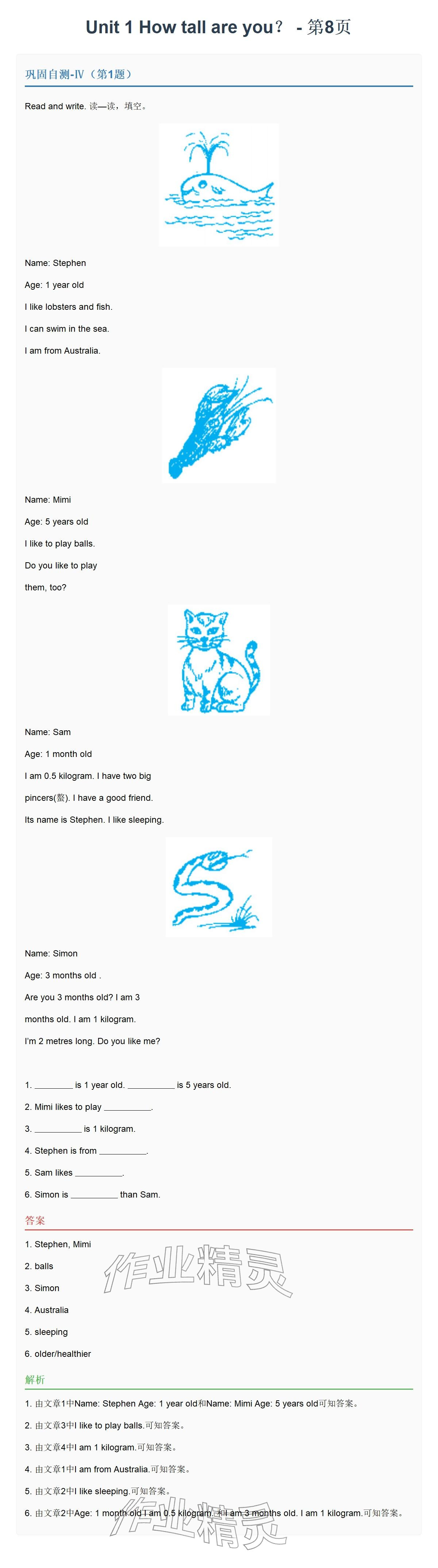 2026年同步实践评价课程基础训练六年级英语下册人教版&nbsp;参考答案第15页