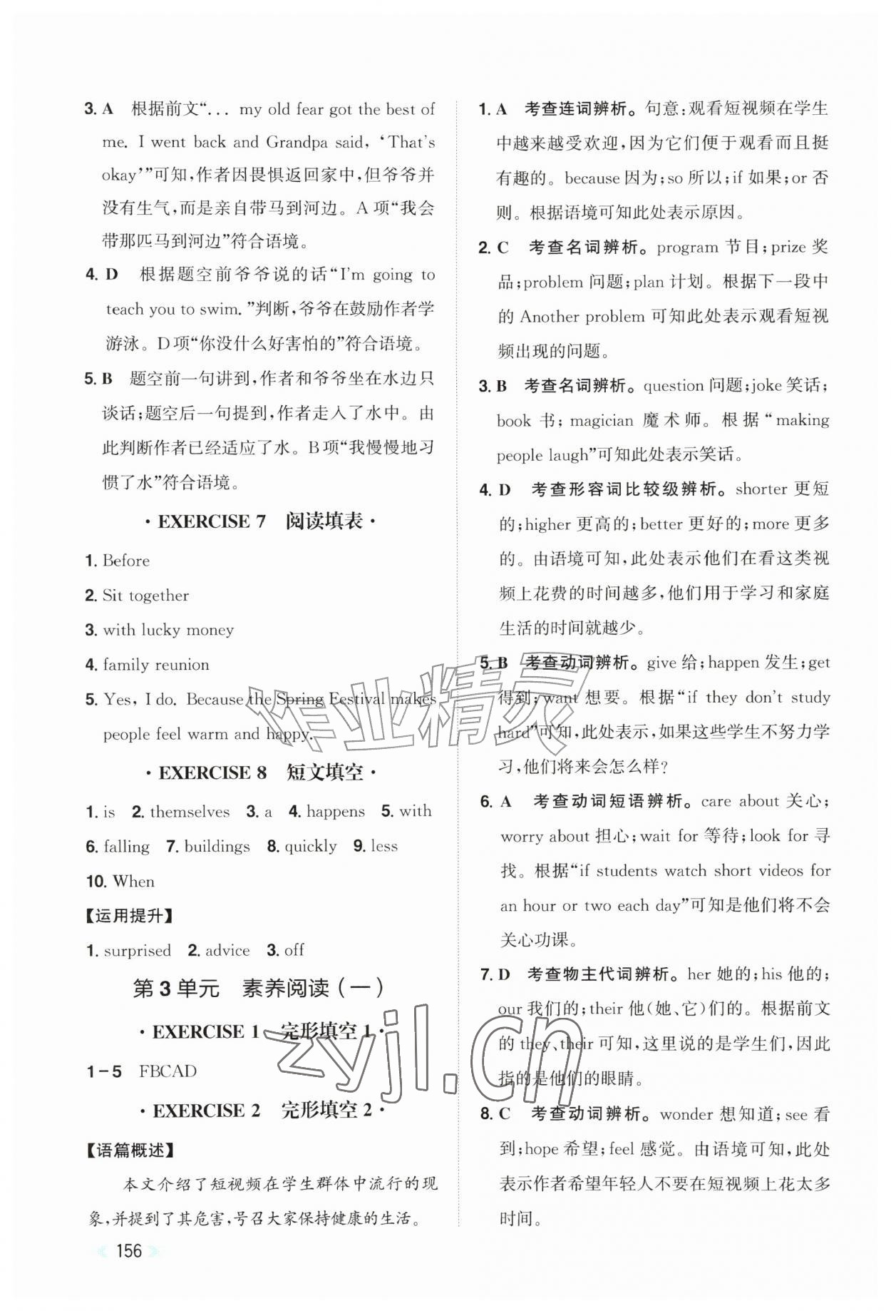 2026年阅读能力提升八年级英语上册人教版贵州专版&nbsp;第12页