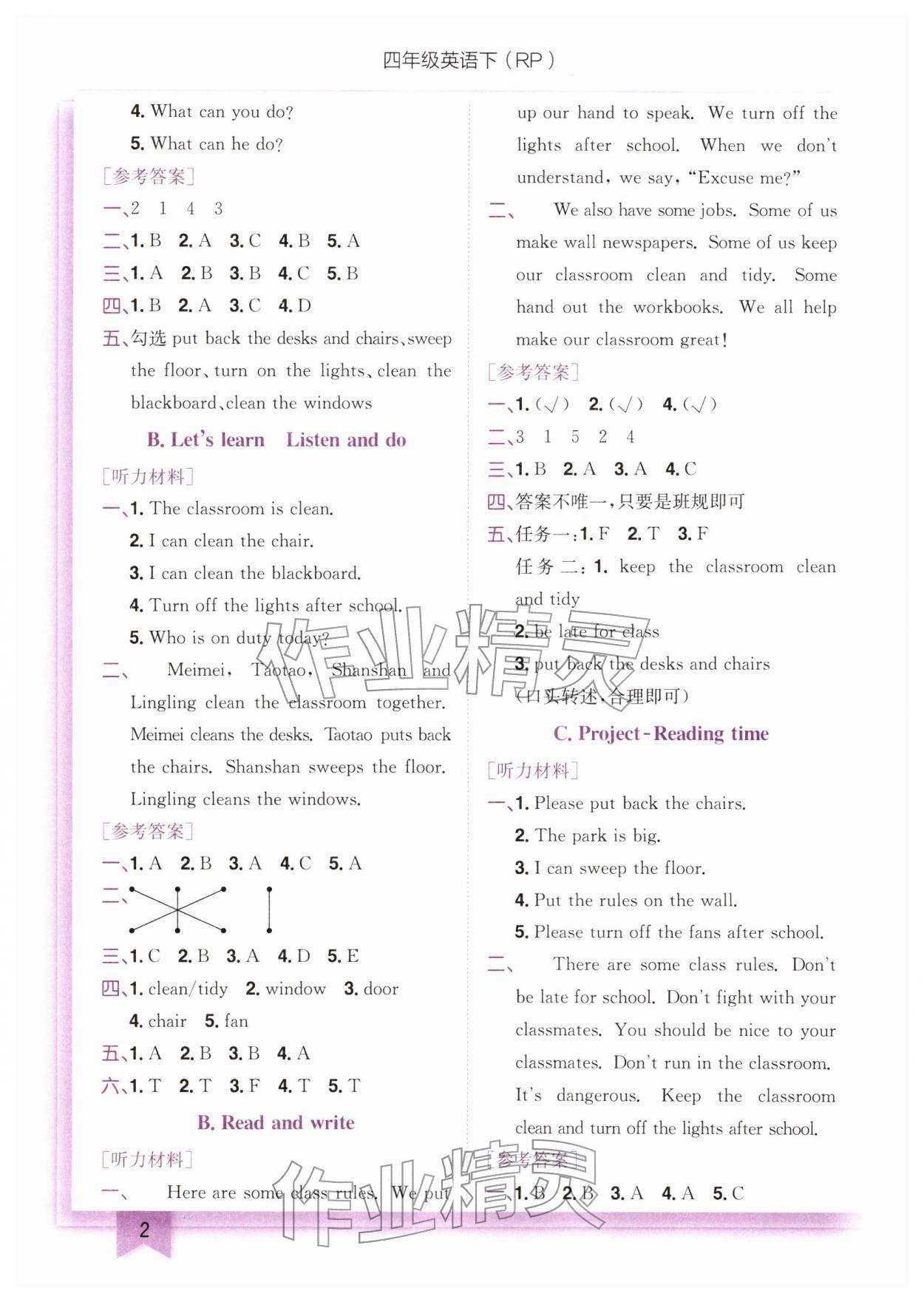 2026年黄冈小状元作业本四年级英语下册人教版&nbsp;第2页