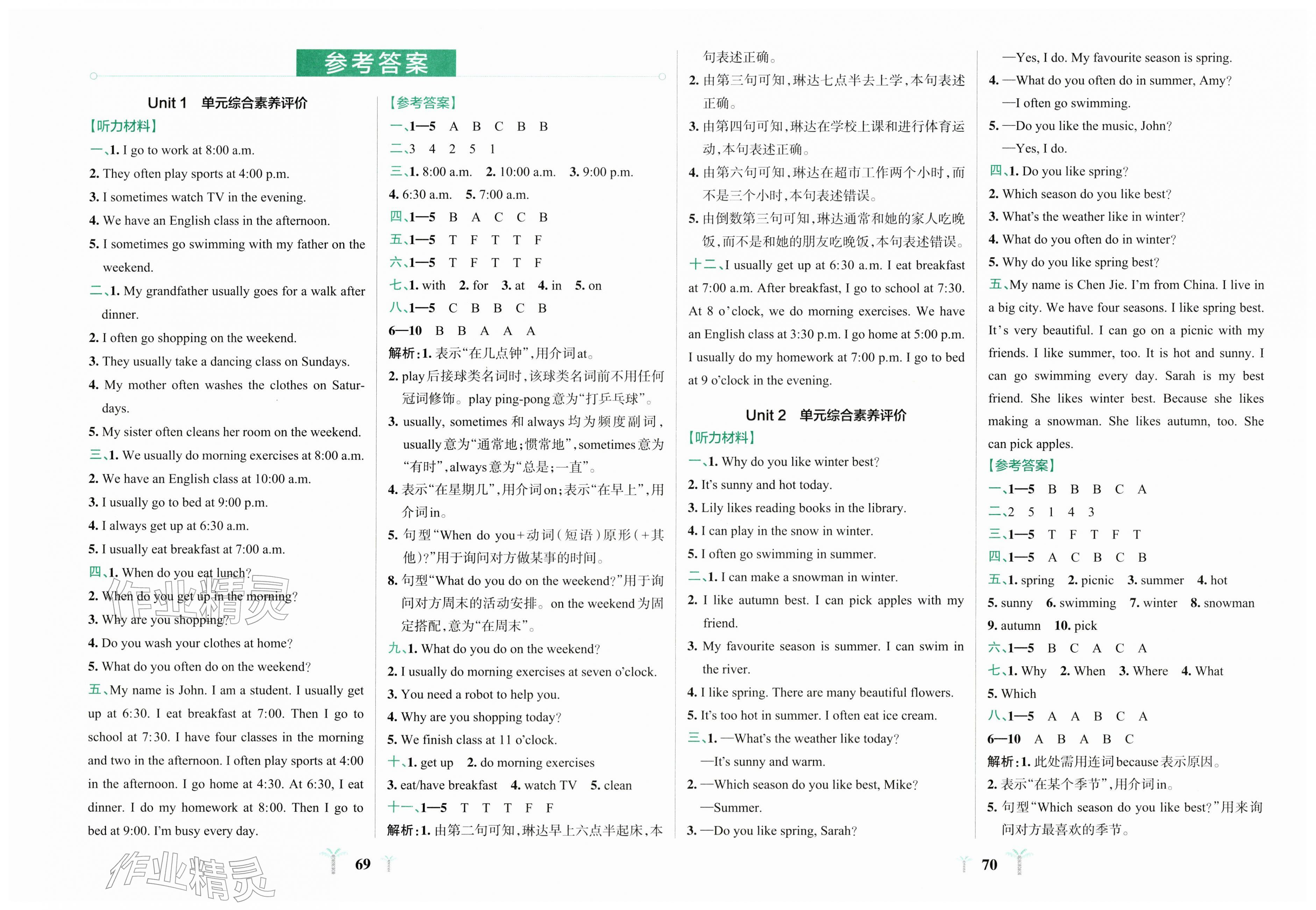 2026年小学学霸冲A卷五年级英语下册人教版&nbsp;第1页