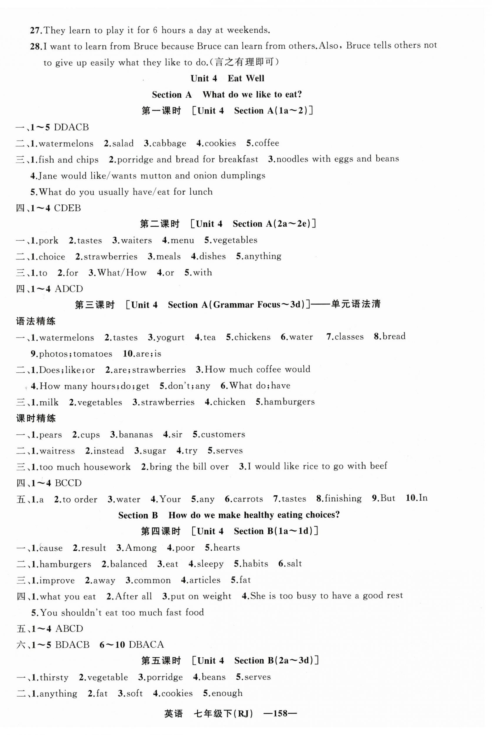 2026年四清导航七年级英语下册人教版辽宁专版&nbsp;第6页