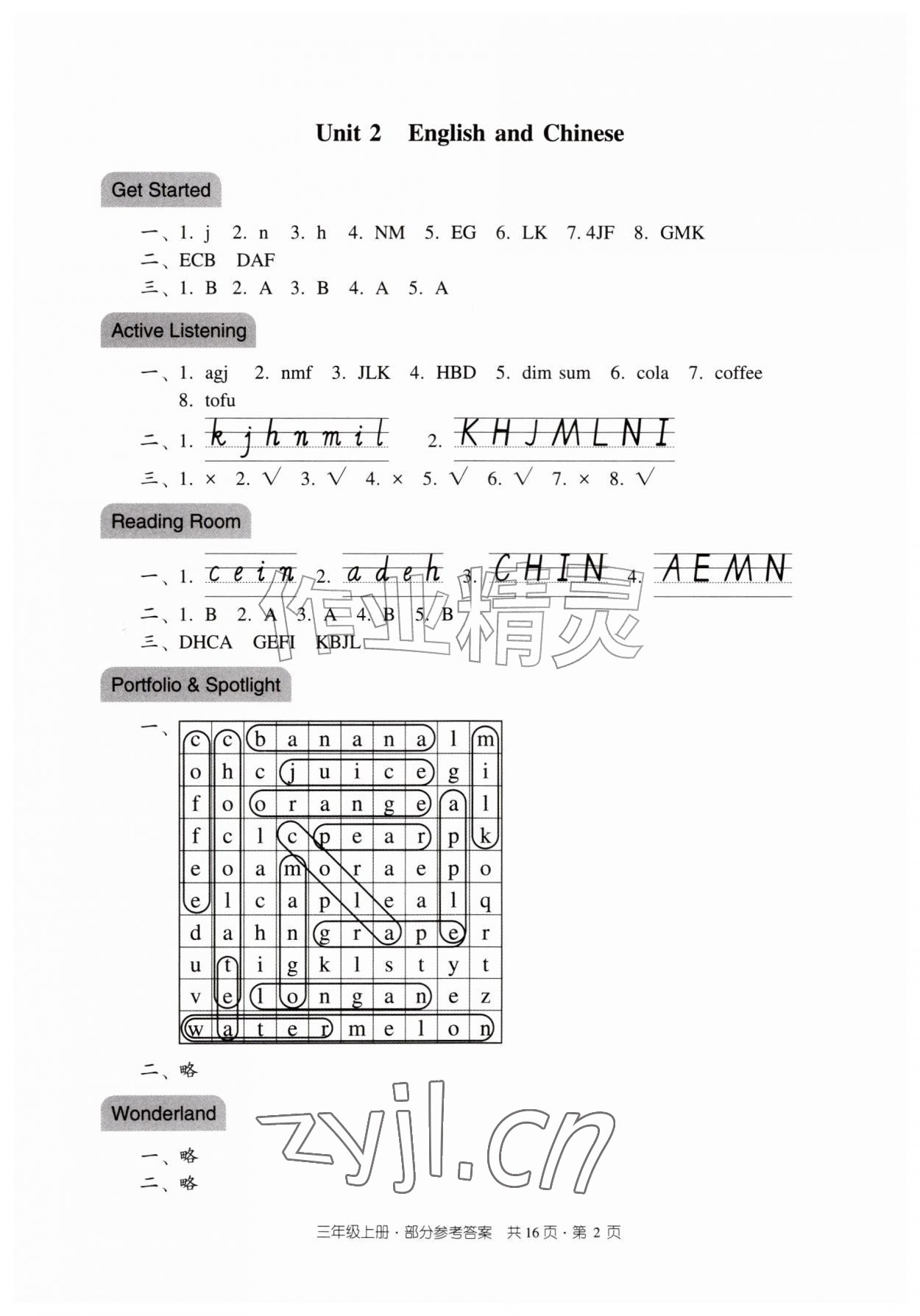 2026年双基同步导学导练三年级英语上册教科版广州专版&nbsp;参考答案第2页