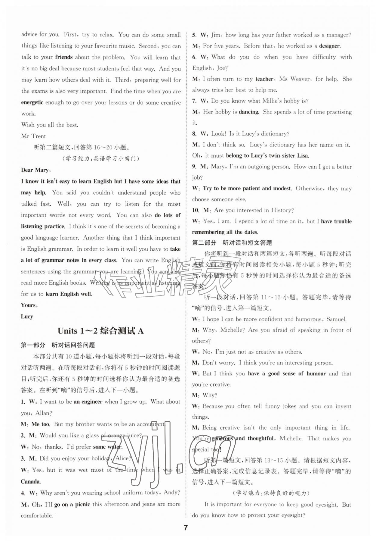 2026年通城学典课时作业本九年级英语全一册译林版英语听力江苏专版&nbsp;第10页
