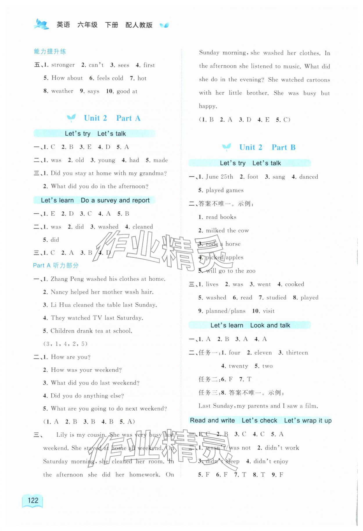 2026年新课程学习与测评同步学习六年级英语下册人教版&nbsp;第4页