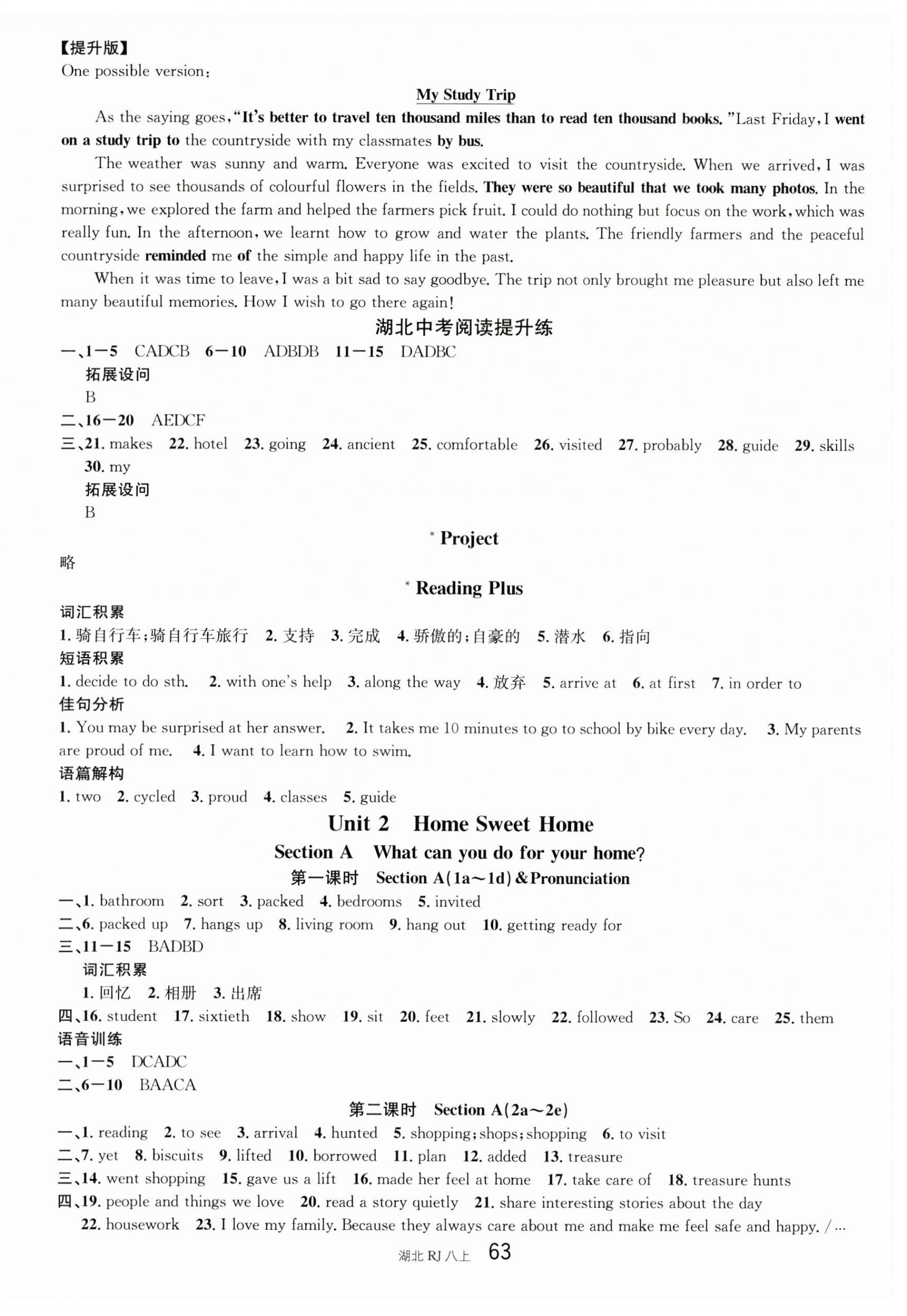 2026年名校课堂八年级英语上册人教版湖北专版&nbsp;第3页