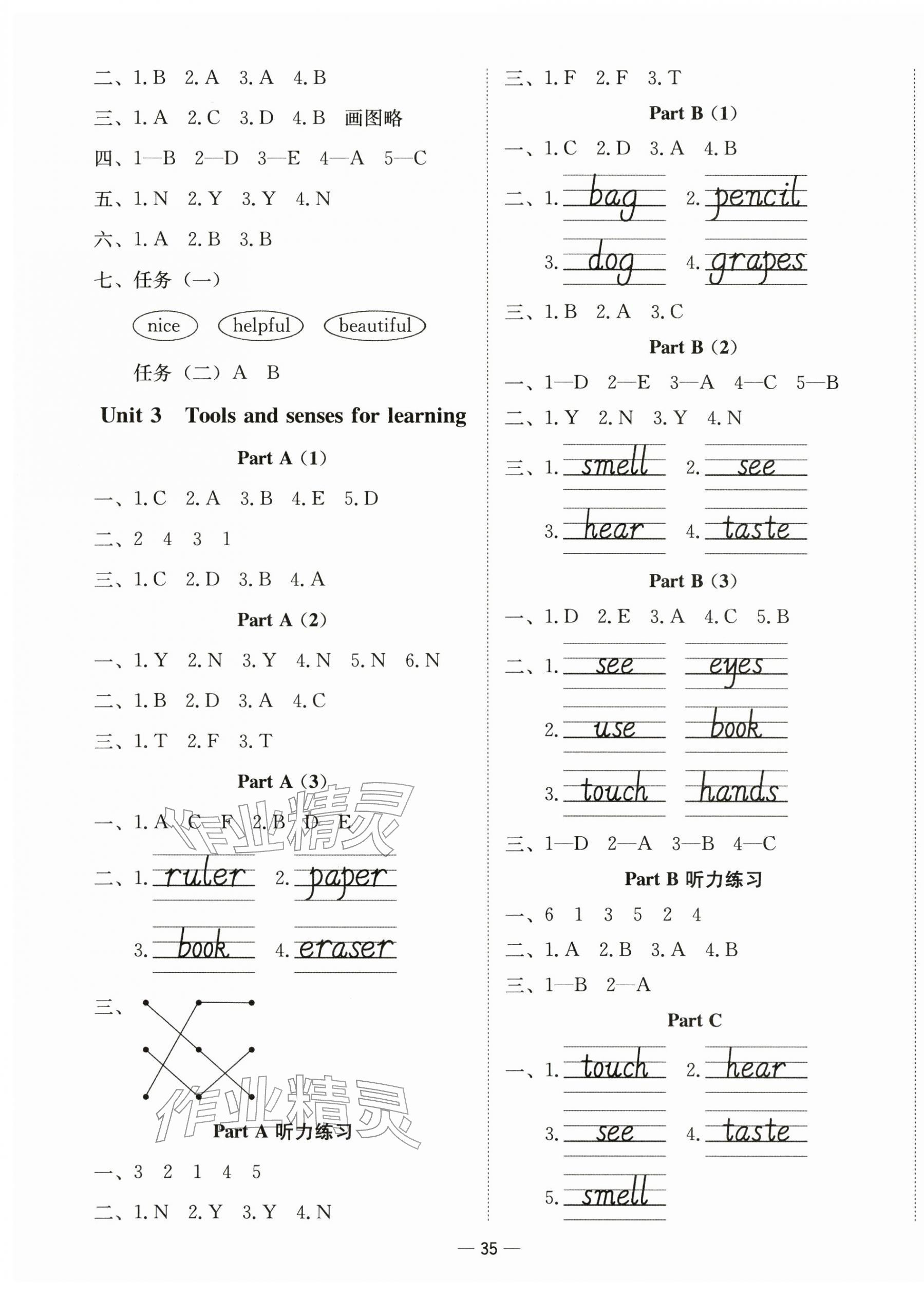 2026年新课标同步学练测三年级英语下册人教版&nbsp;第3页