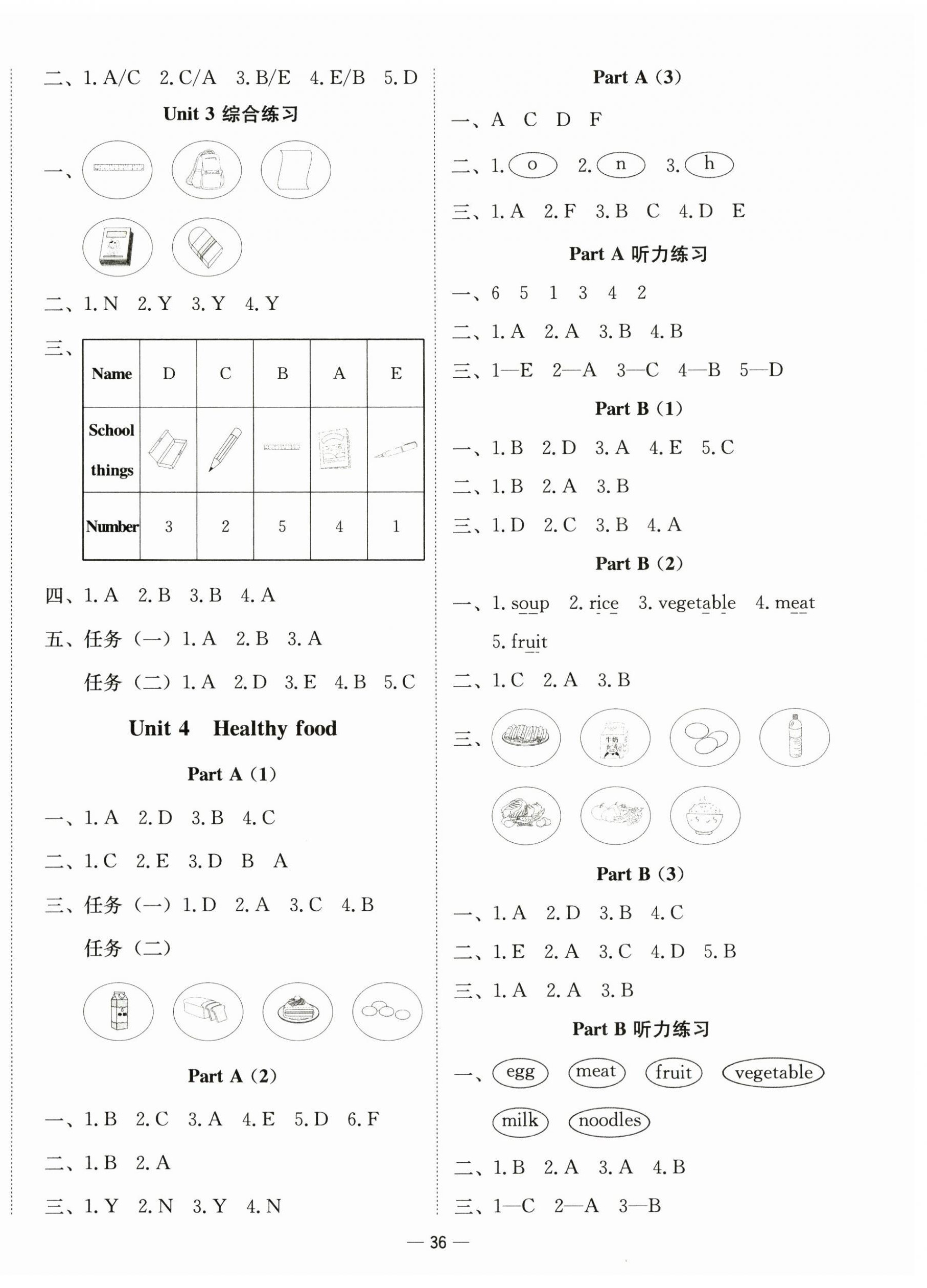 2026年新课标同步学练测三年级英语下册人教版&nbsp;第4页