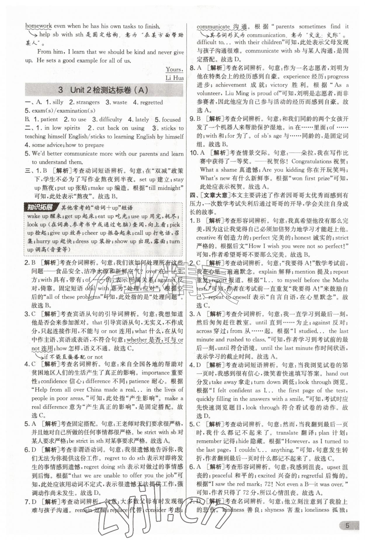 2026年实验班提优大考卷九年级英语上册译林版&nbsp;第5页