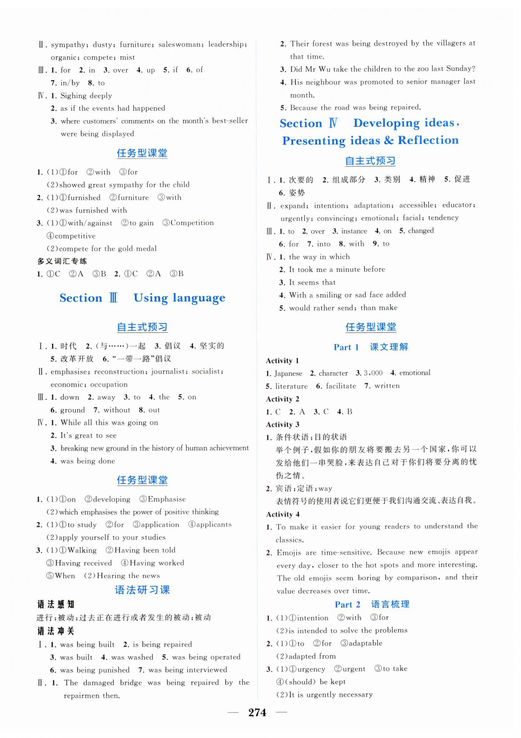 2026年點金訓練精講巧練高中英語選擇性必修第二冊外研版&nbsp;第6頁