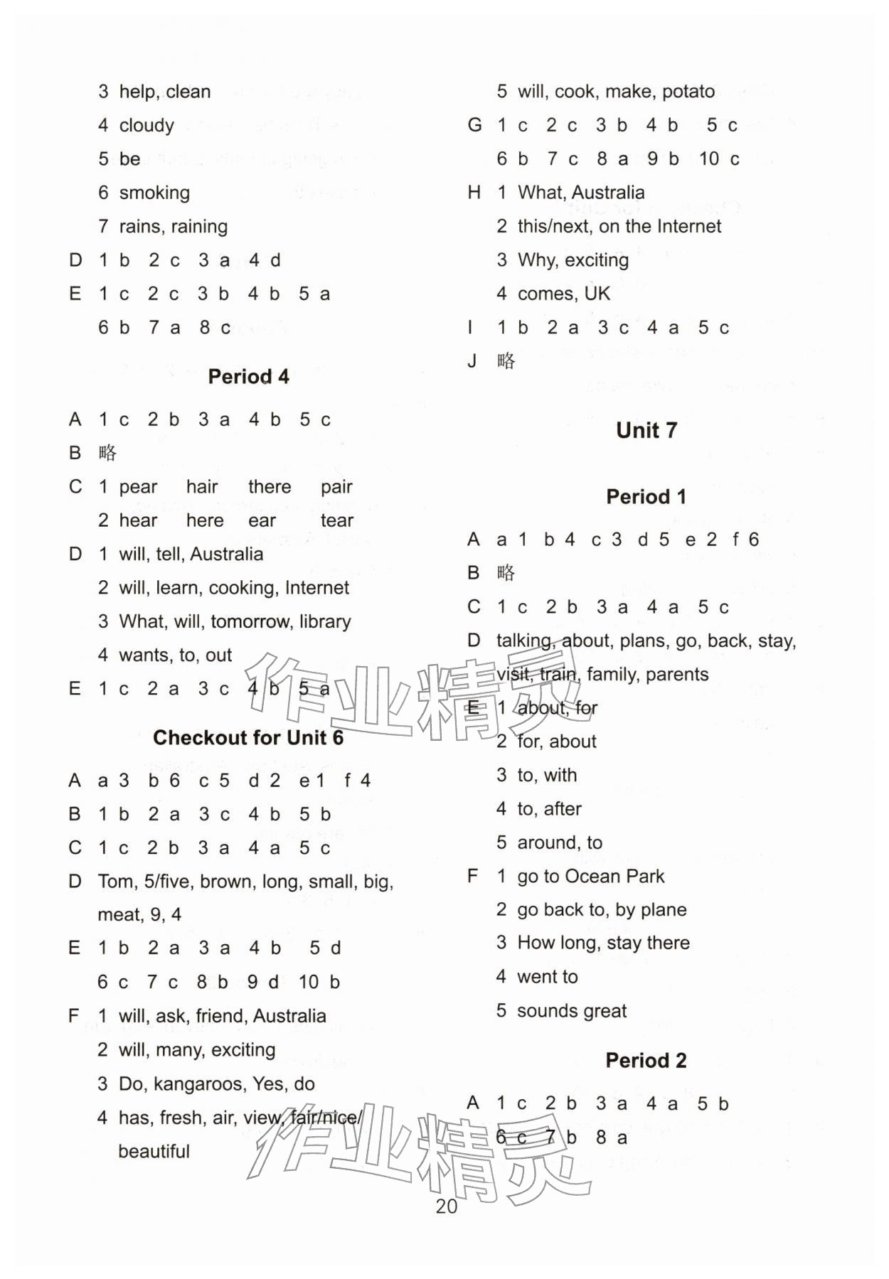 2026年课课练江苏六年级英语下册译林版培优版&nbsp;第20页