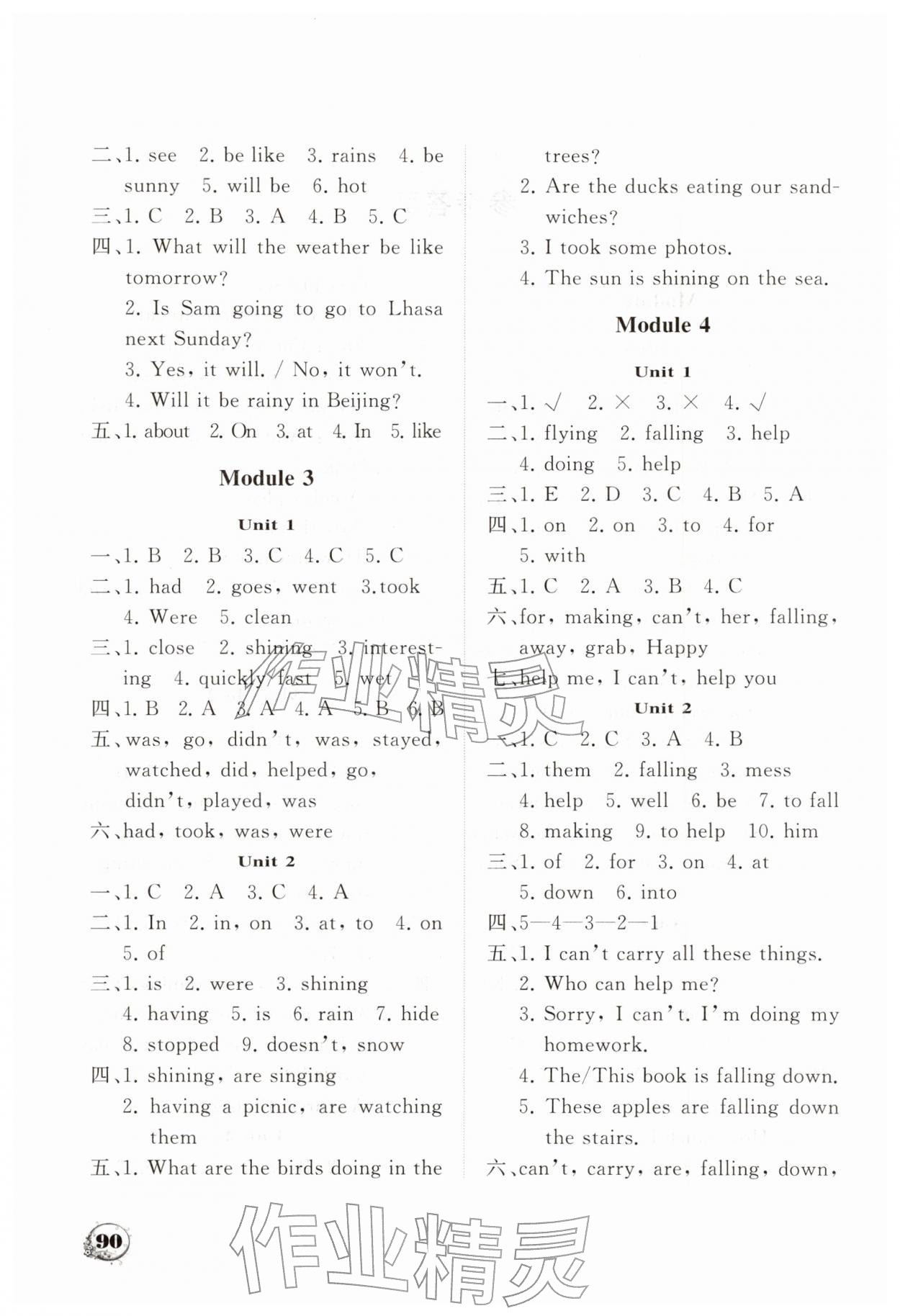 2026年学案大连理工大学出版社六年级英语下册外研版一起点&nbsp;第2页