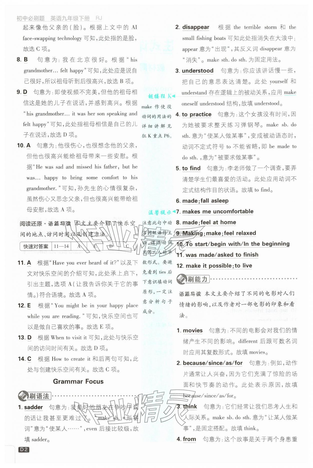 2026年初中必刷题九年级英语下册人教版&nbsp;第2页