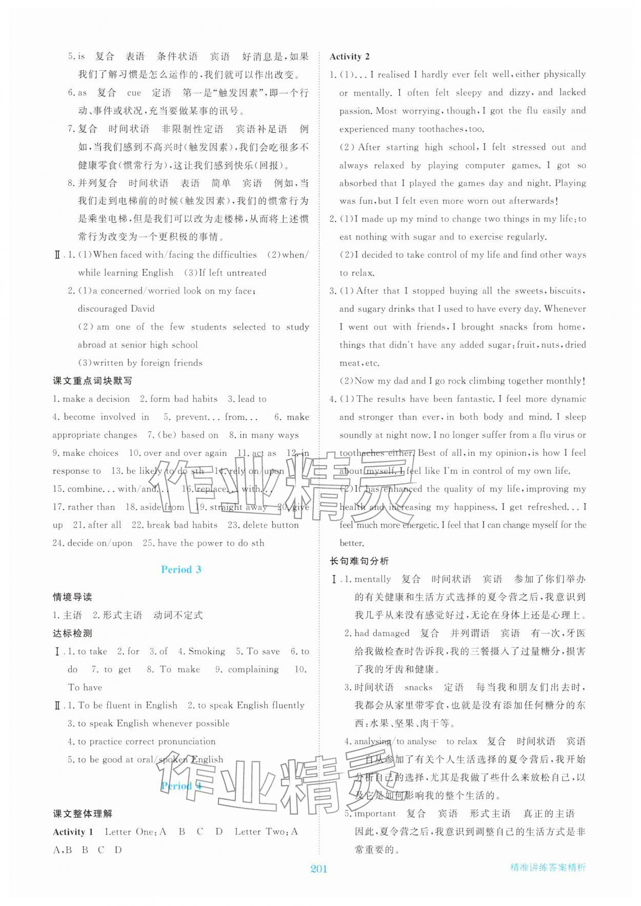 2025年步步高精准讲练高中英语选择性必修第三册人教版&nbsp;第5页