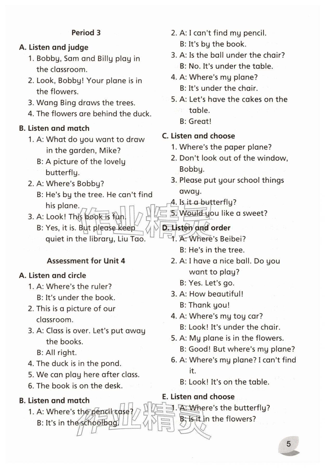 2026年课课练江苏三年级英语下册译林版培优版&nbsp;第5页