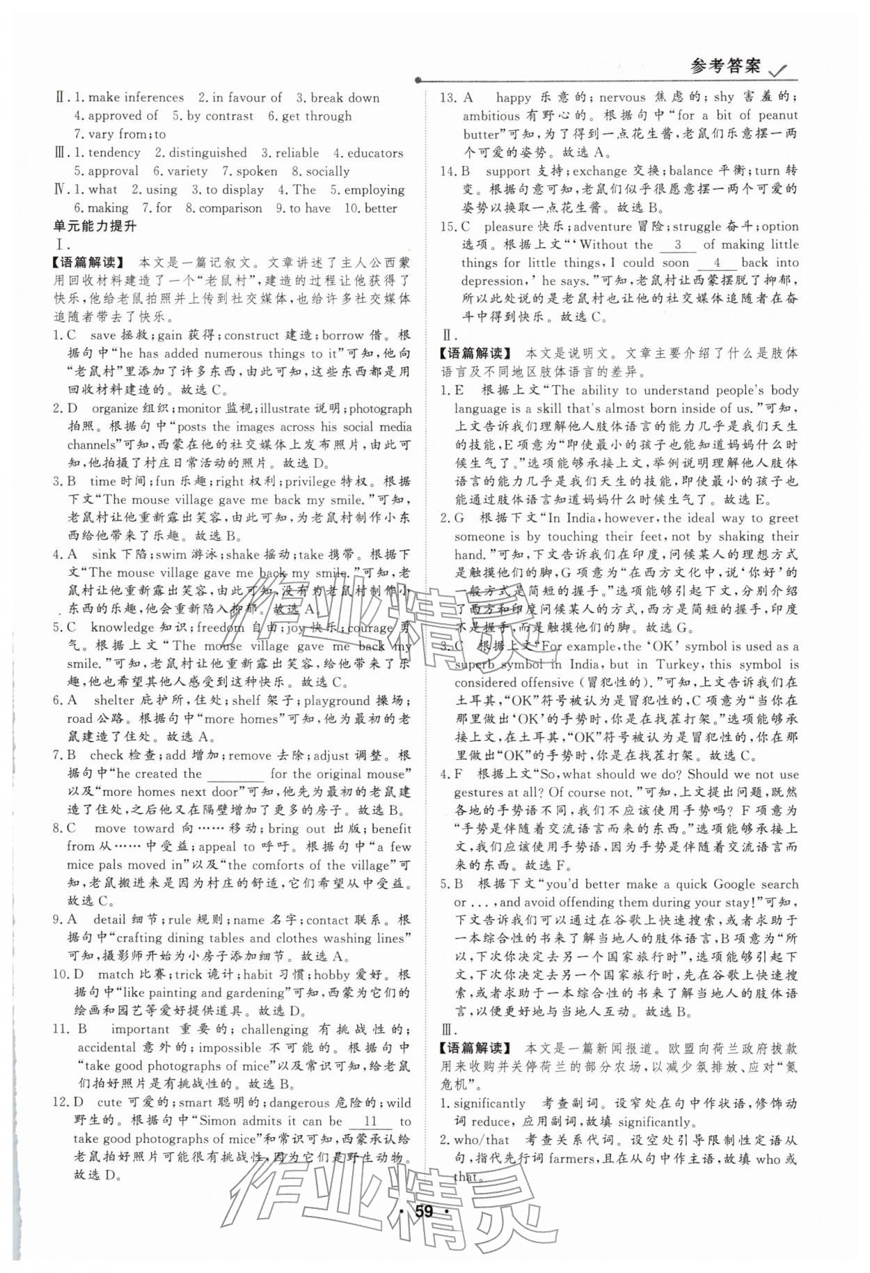 2026年高中假日必刷题高二英语&nbsp;第5页