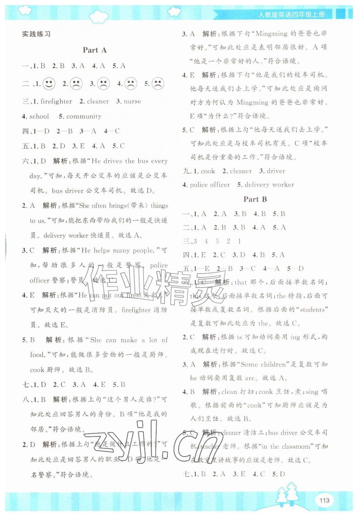 2026年同步优学金学典四年级英语上册人教版&nbsp;第5页