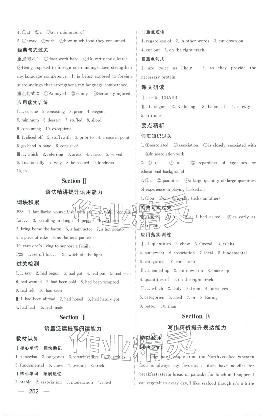 2025年同步练习册明天出版社高中英语选择性必修第二册人教版A专版山东专版&nbsp;第6页
